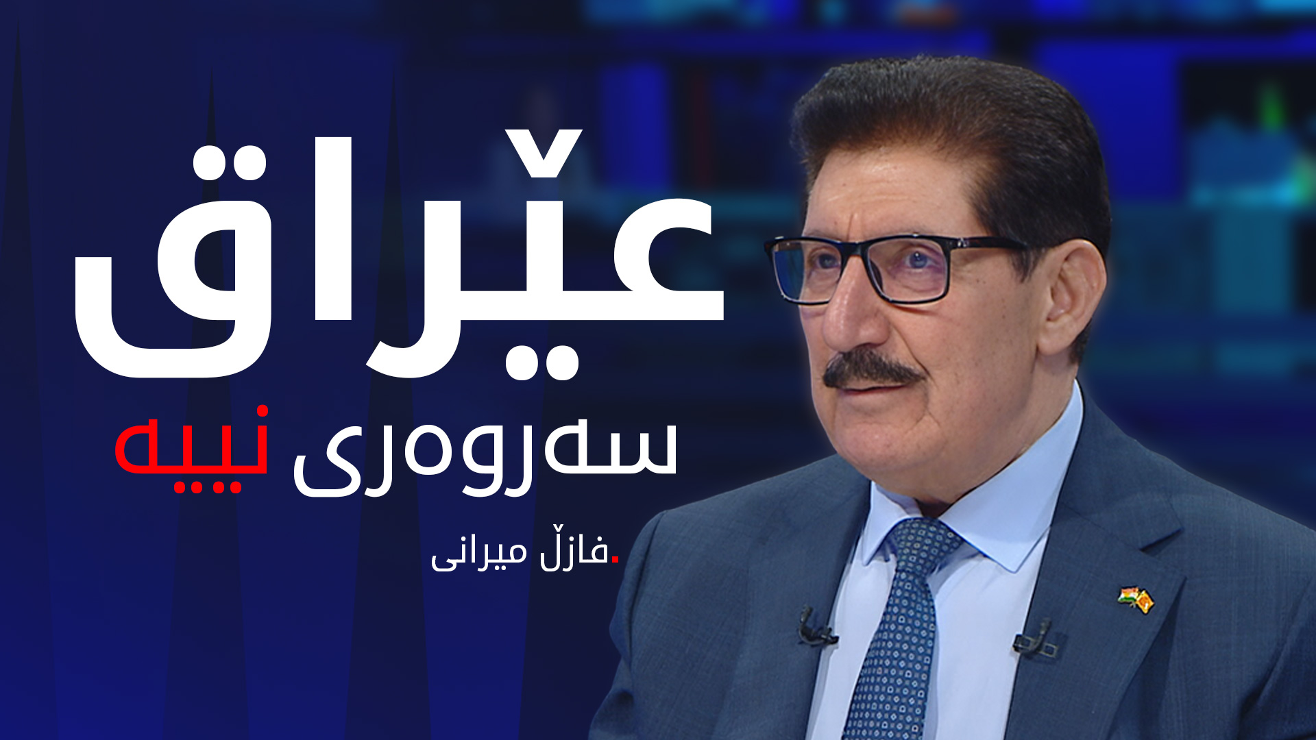 KRG PM Hawler