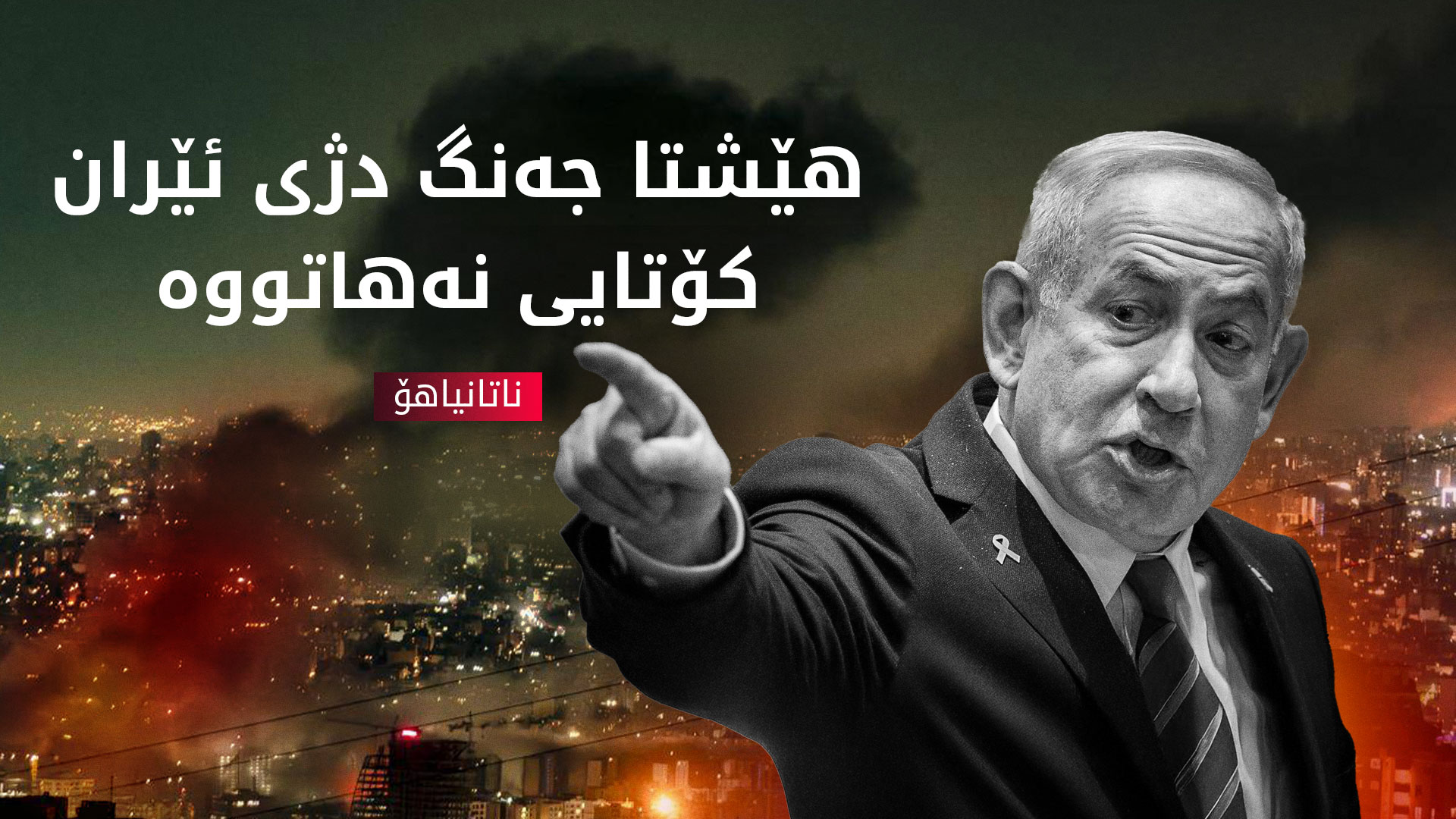 KRG PM Hawler