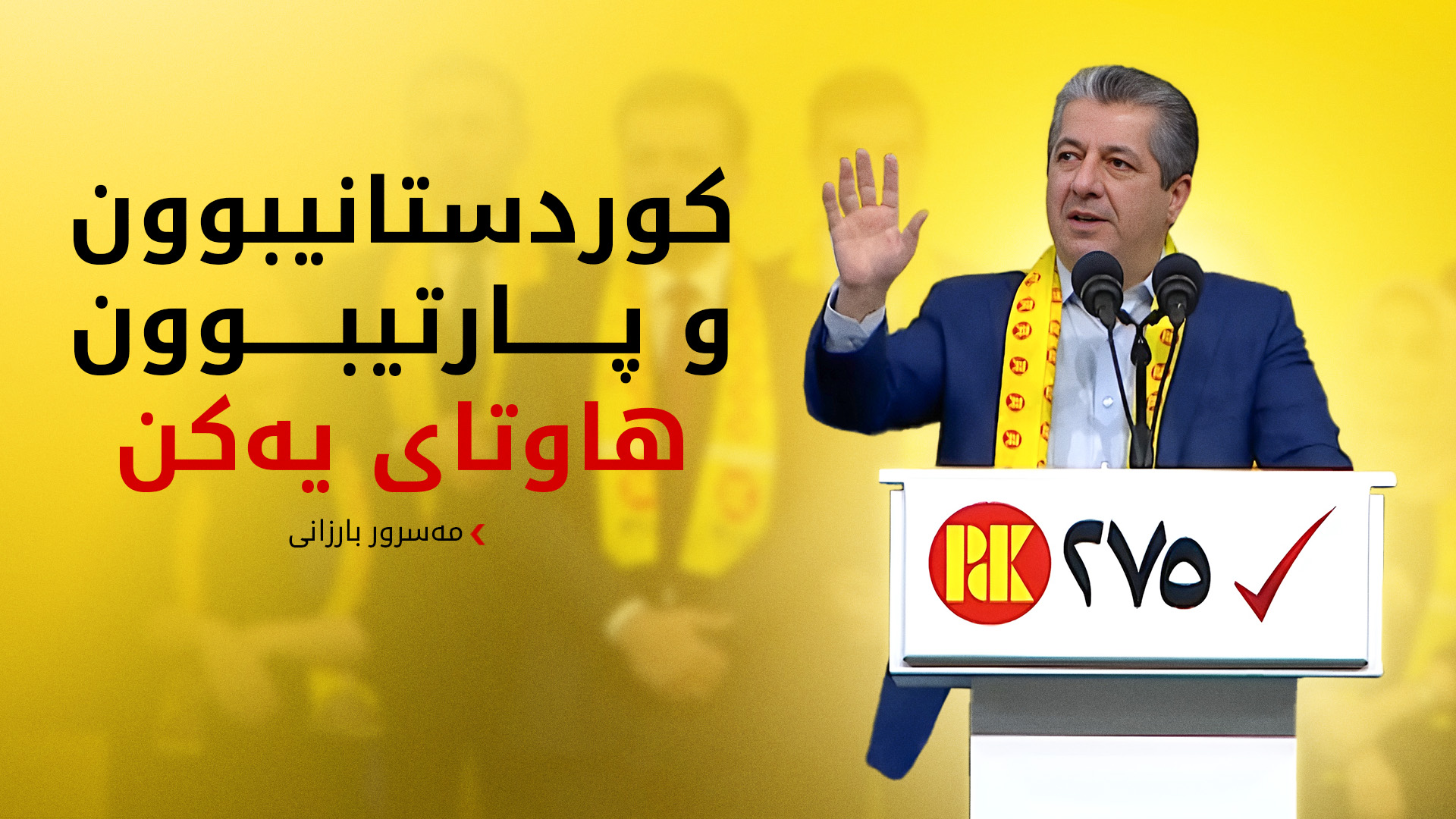 KRG PM Hawler