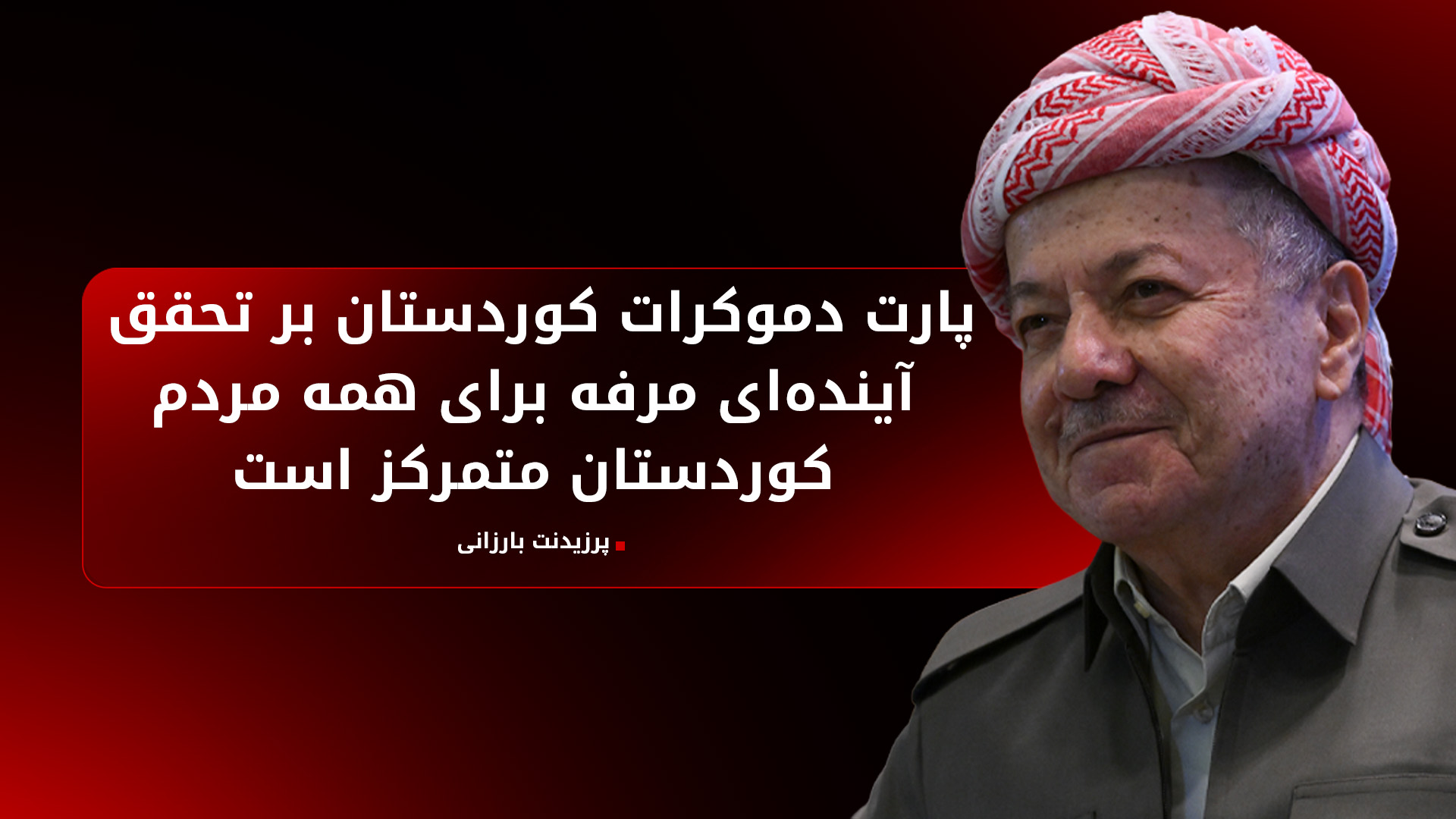 KRG PM Hawler