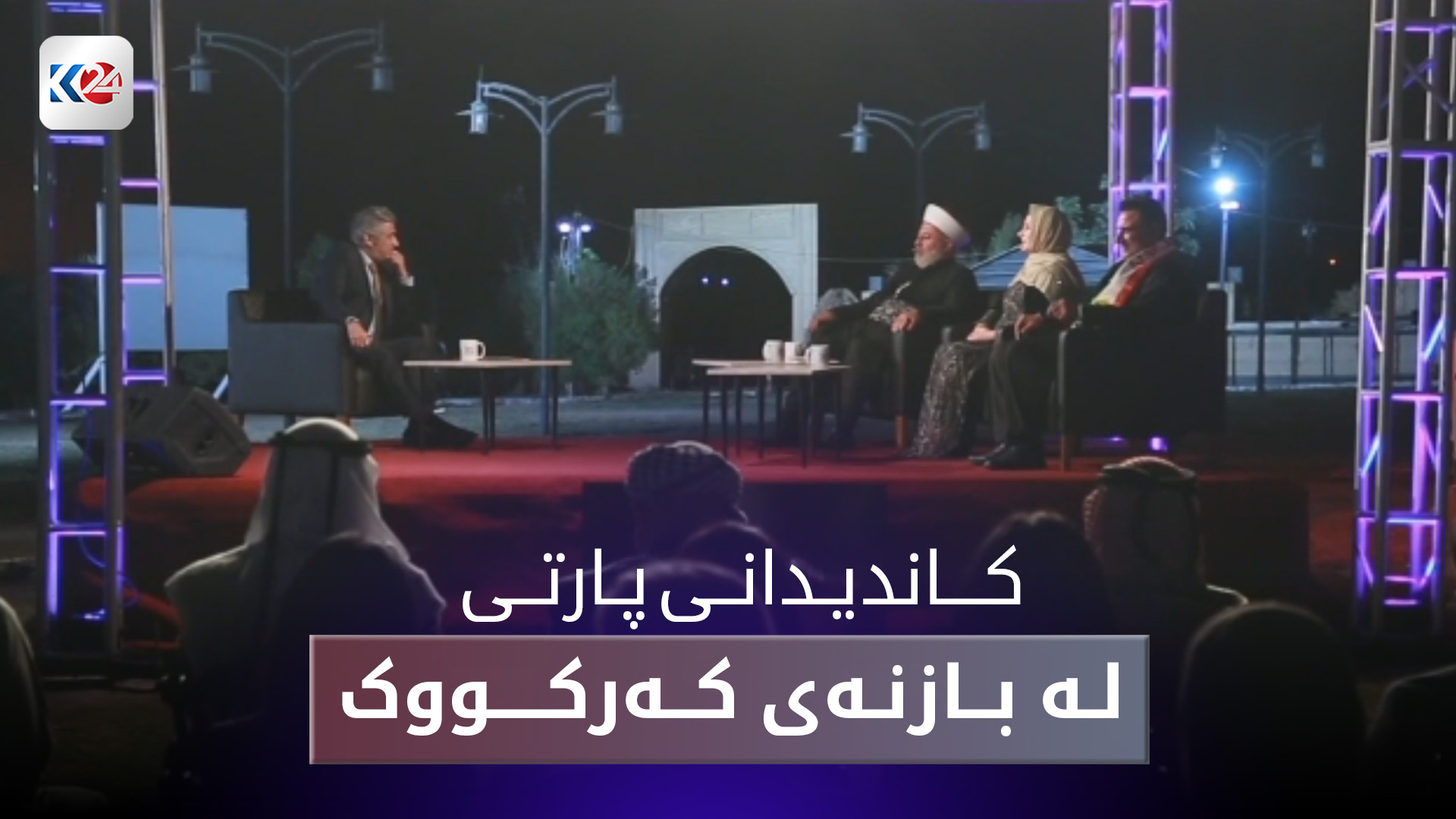 کاندیدانی پارتی دیموکراتی  کوردستان لە بازنەی کەرکووک