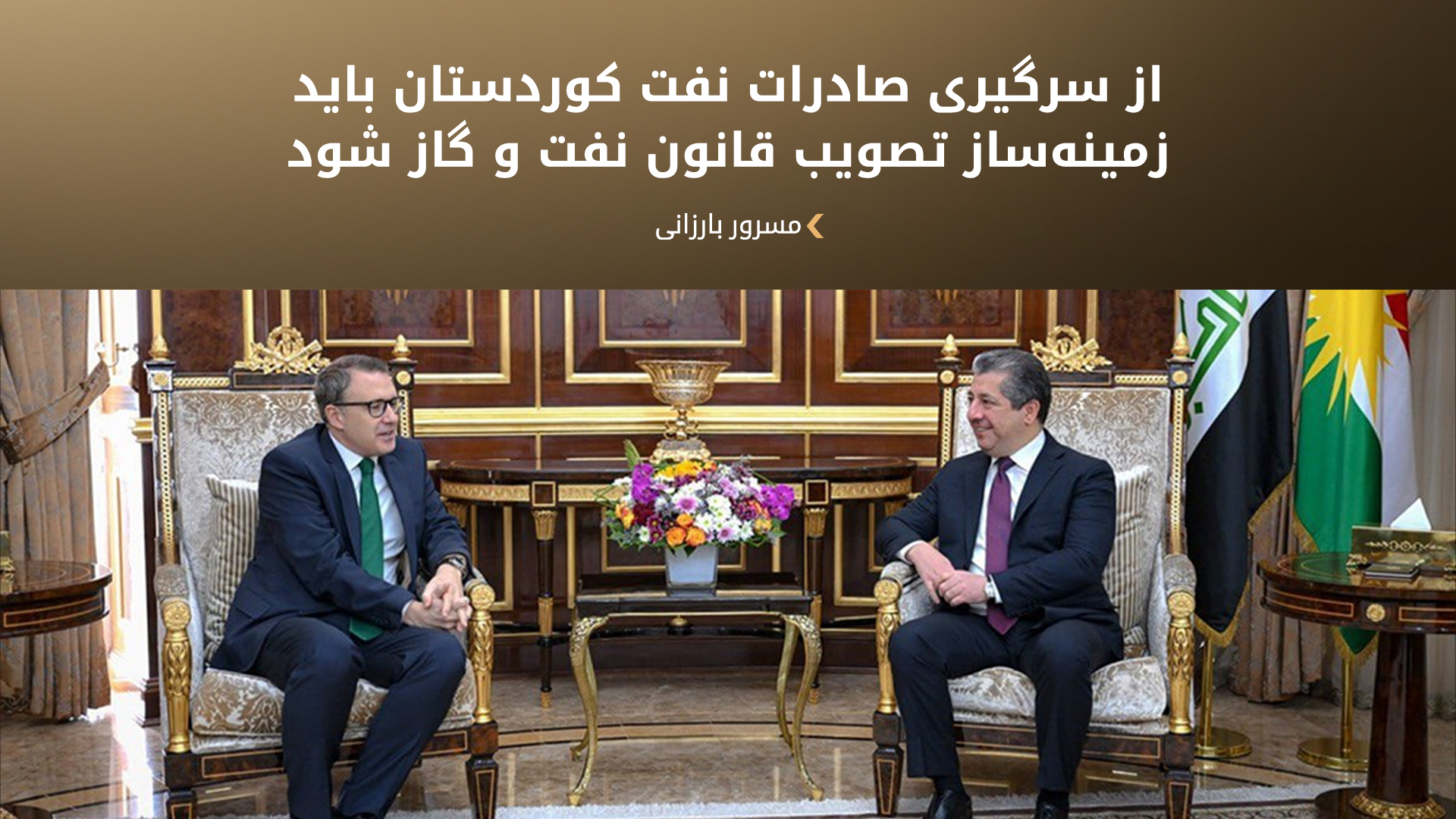 KRG PM Hawler