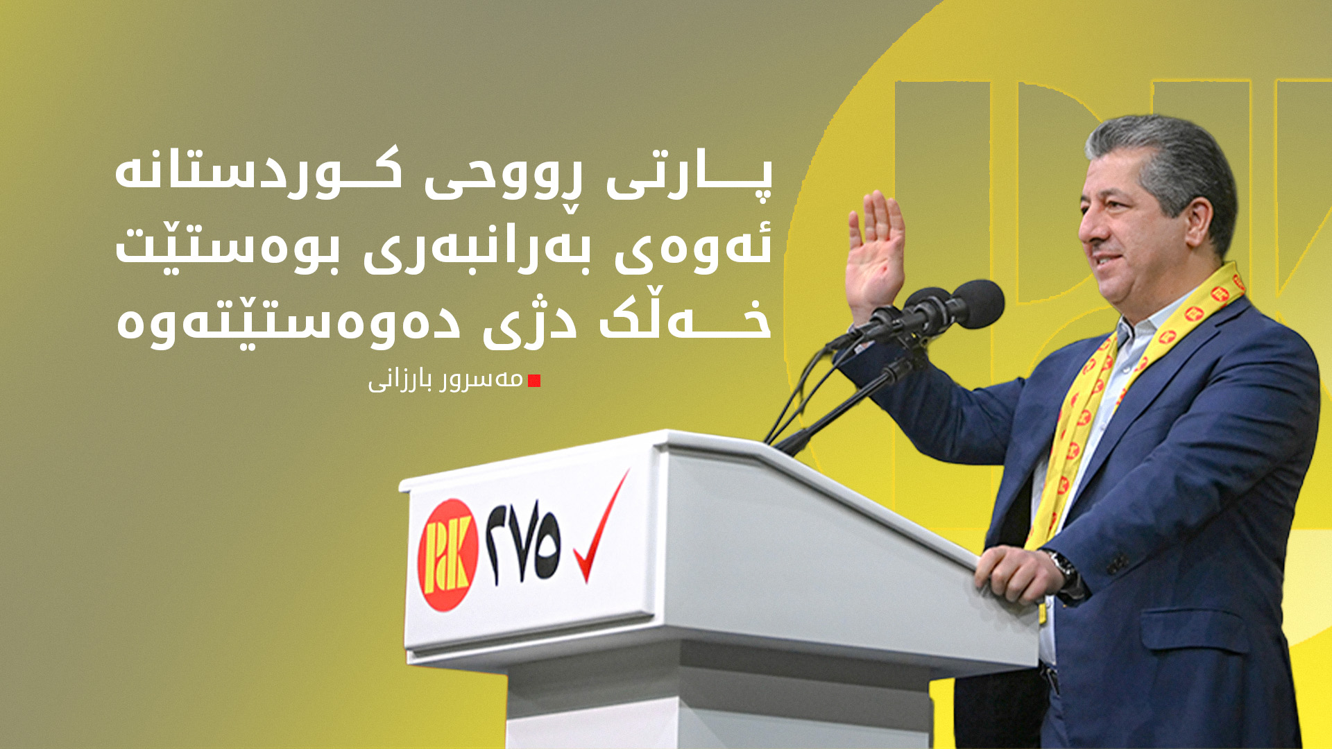 KRG PM Hawler
