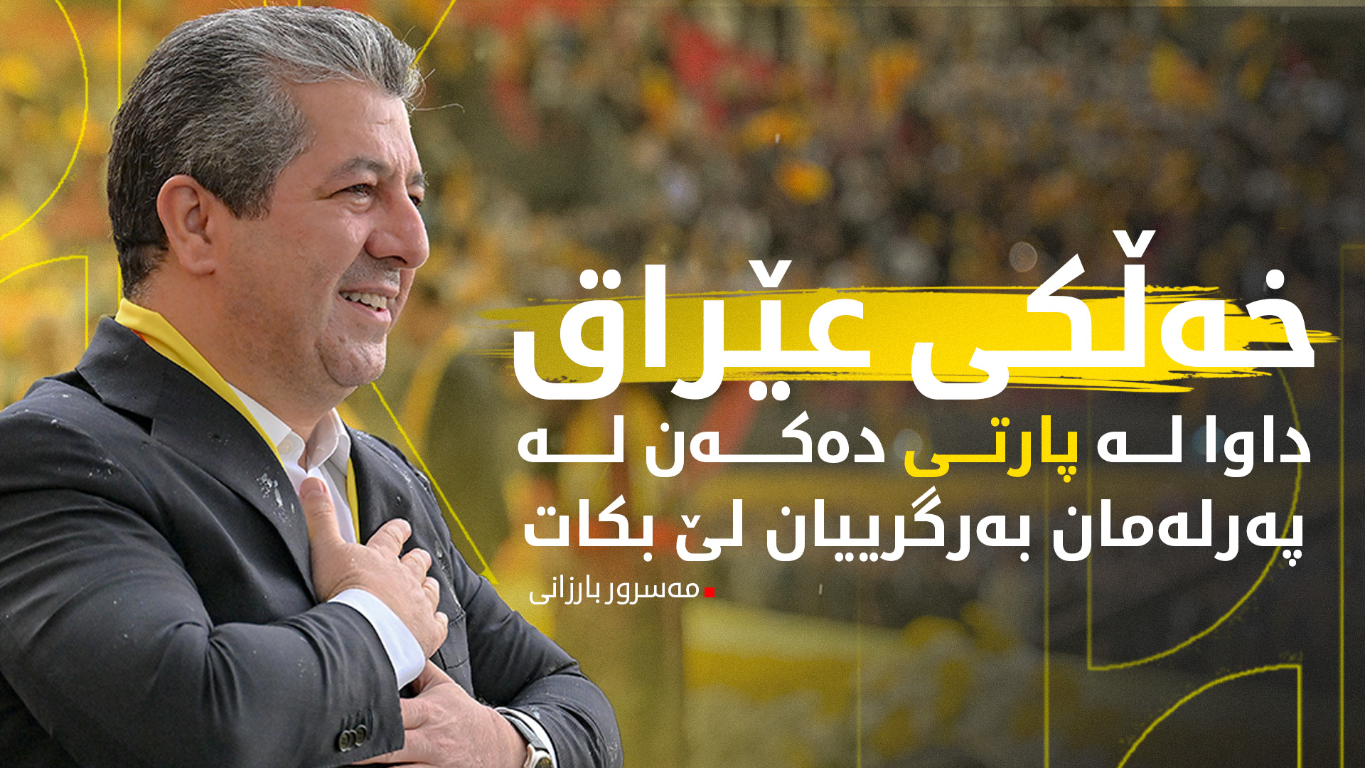 KRG PM Hawler