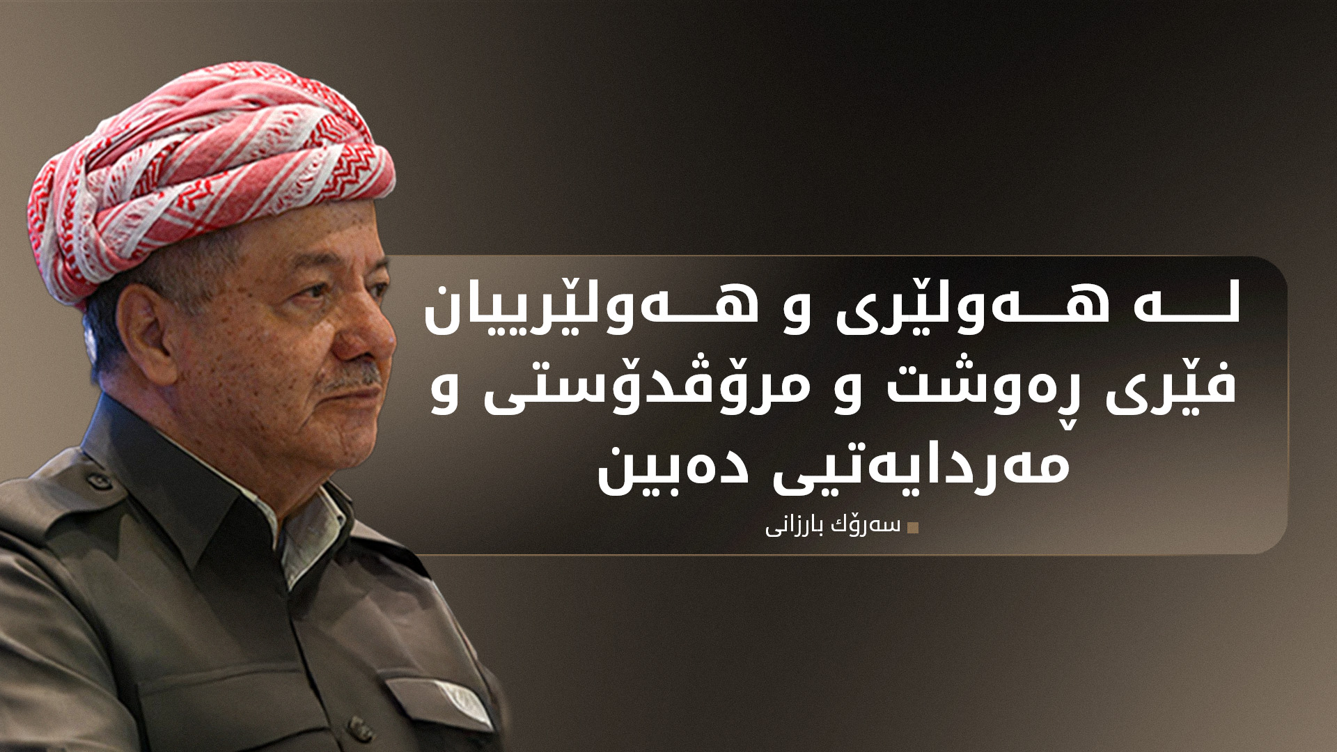 KRG PM Hawler