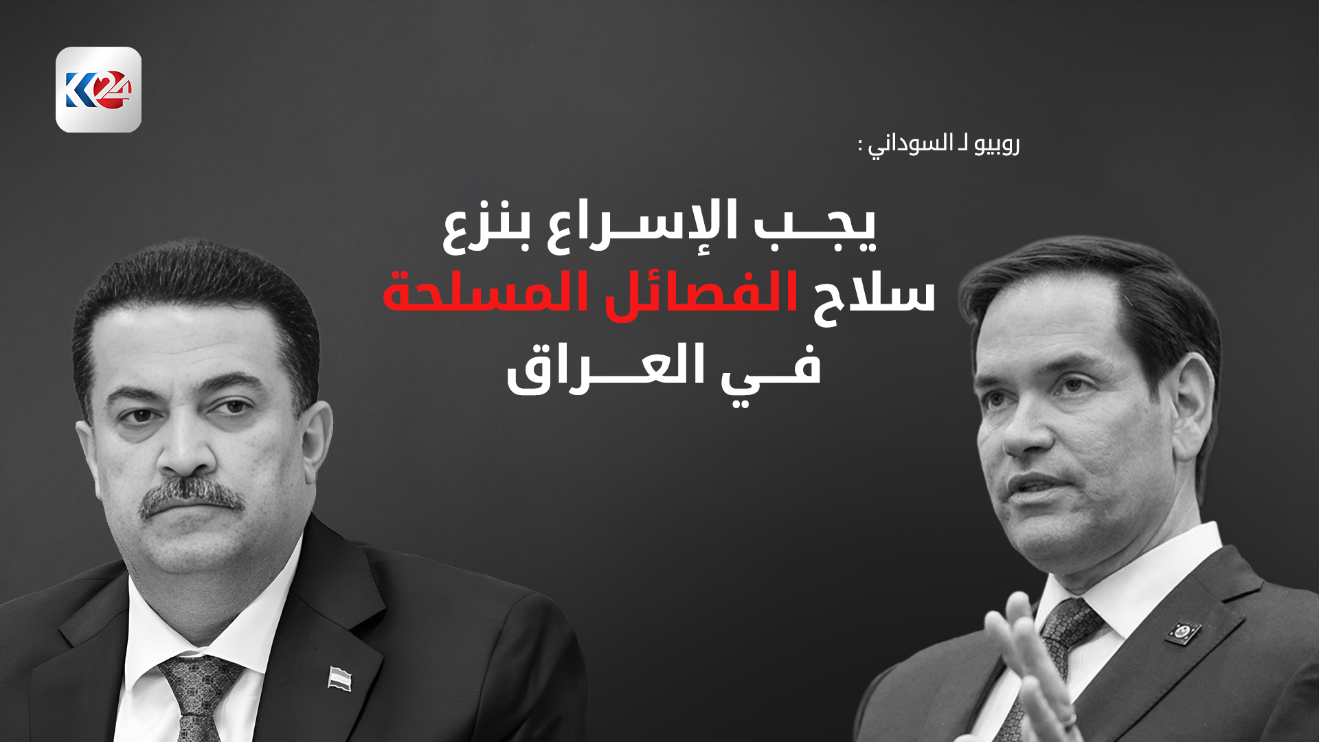 KRG PM Hawler