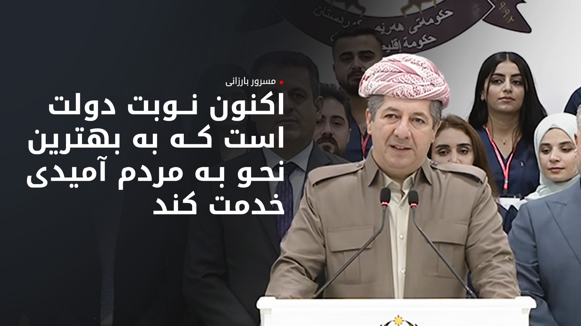 KRG PM Hawler