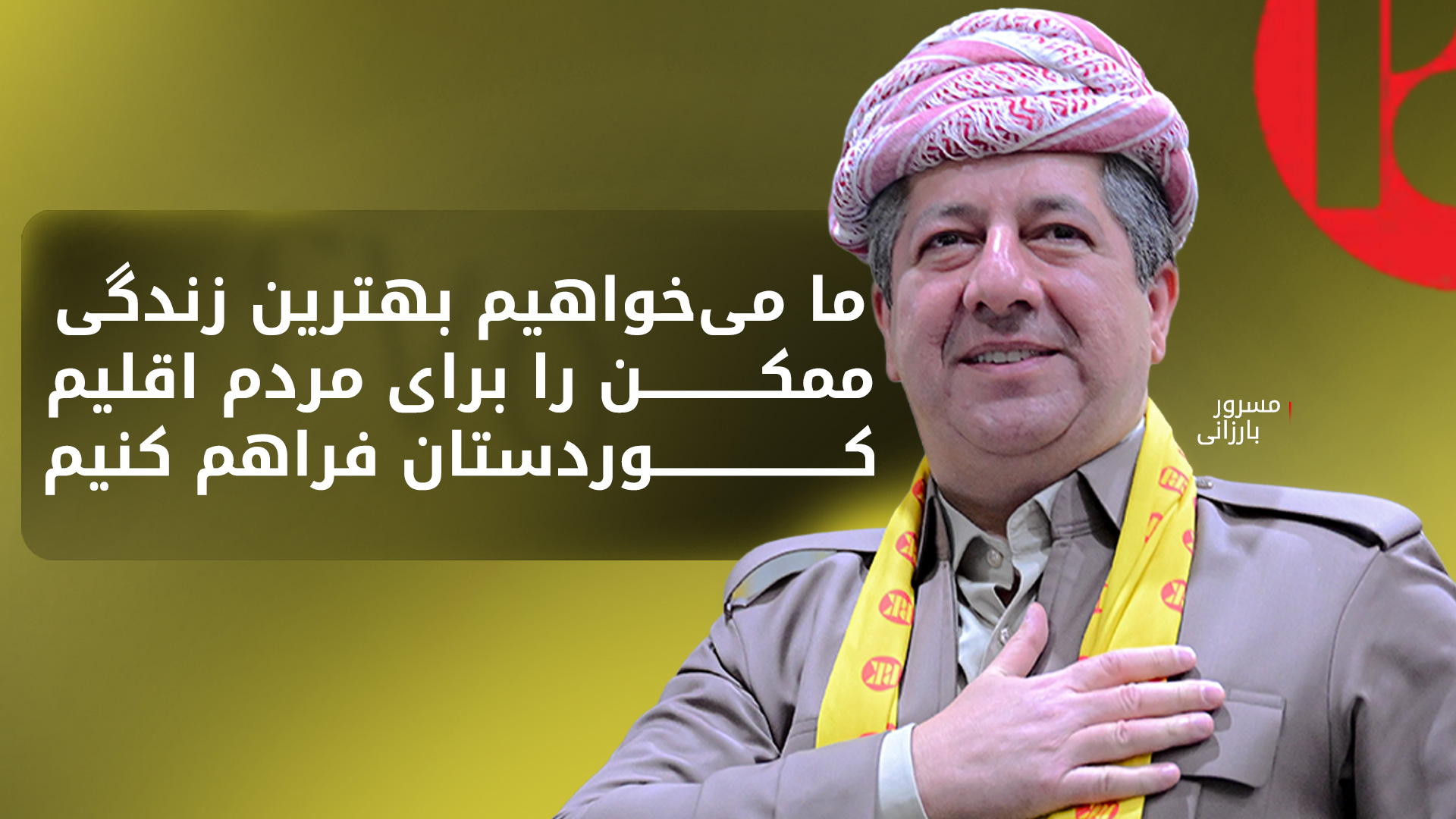KRG PM Hawler