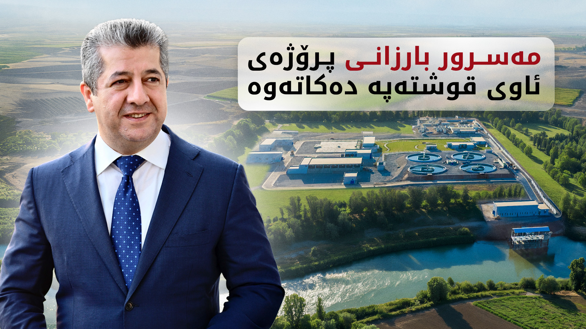 KRG PM Hawler
