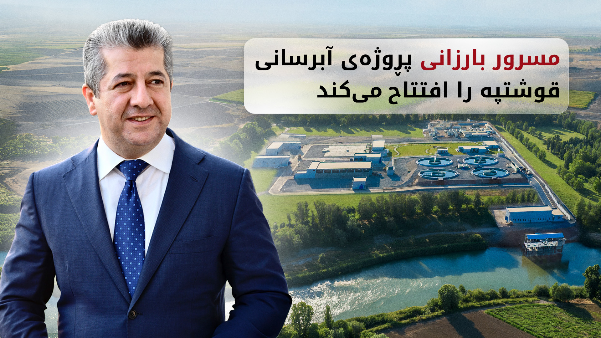 KRG PM Hawler