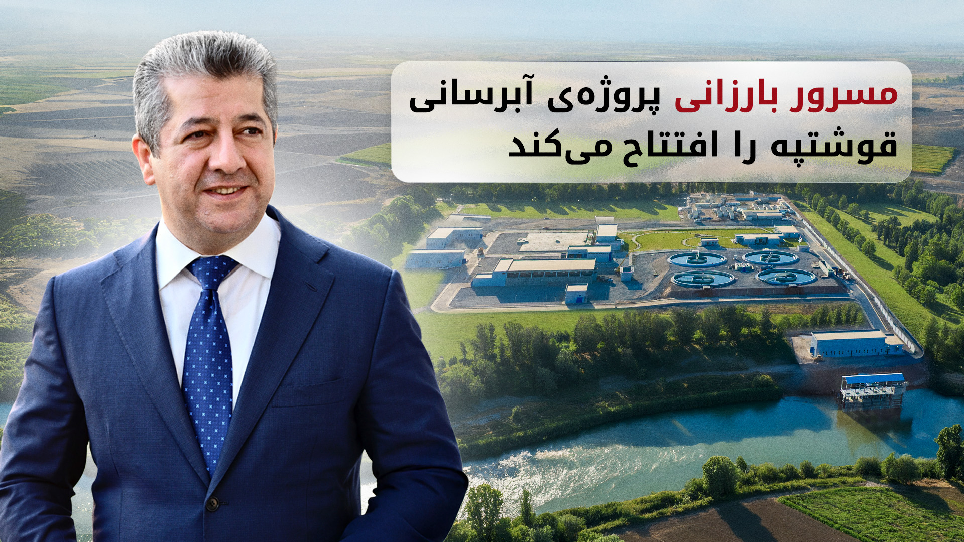 KRG PM Hawler