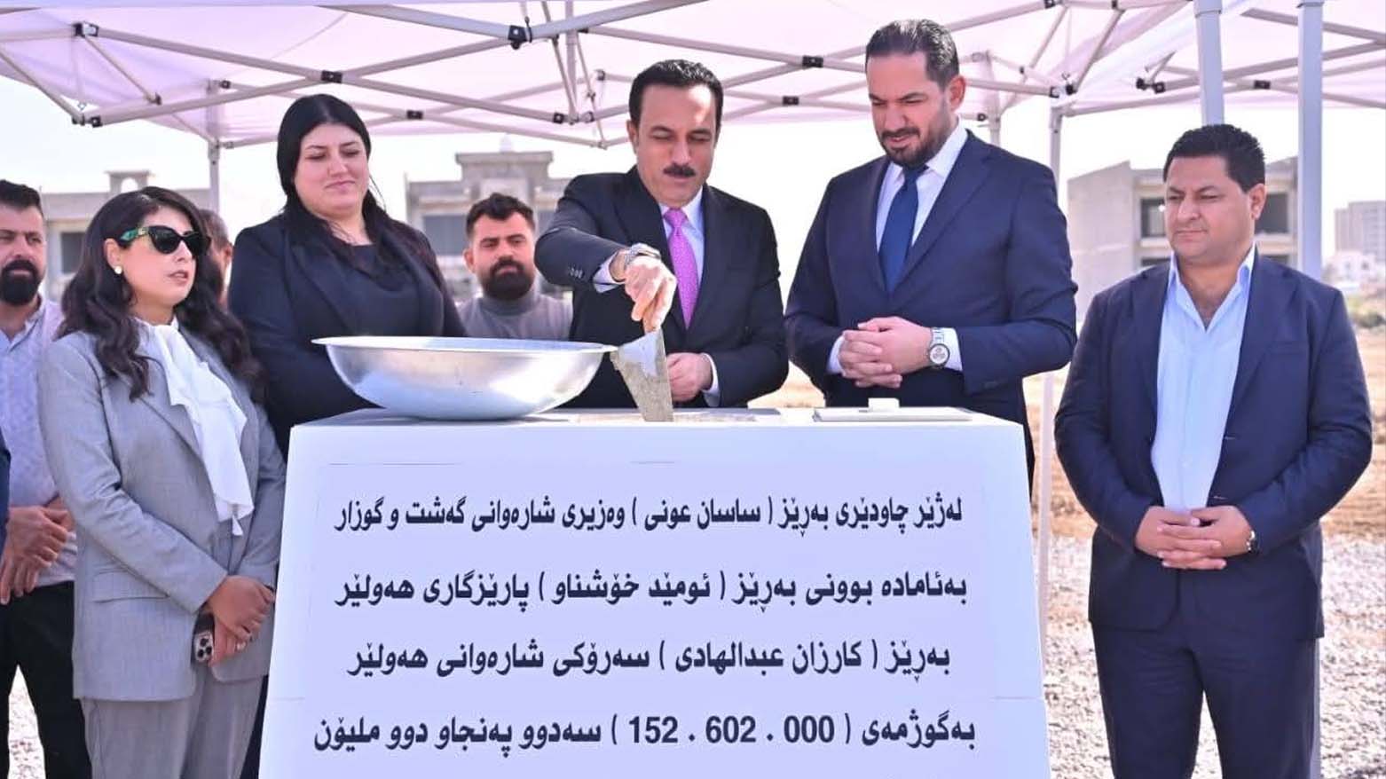 KRG PM Hawler