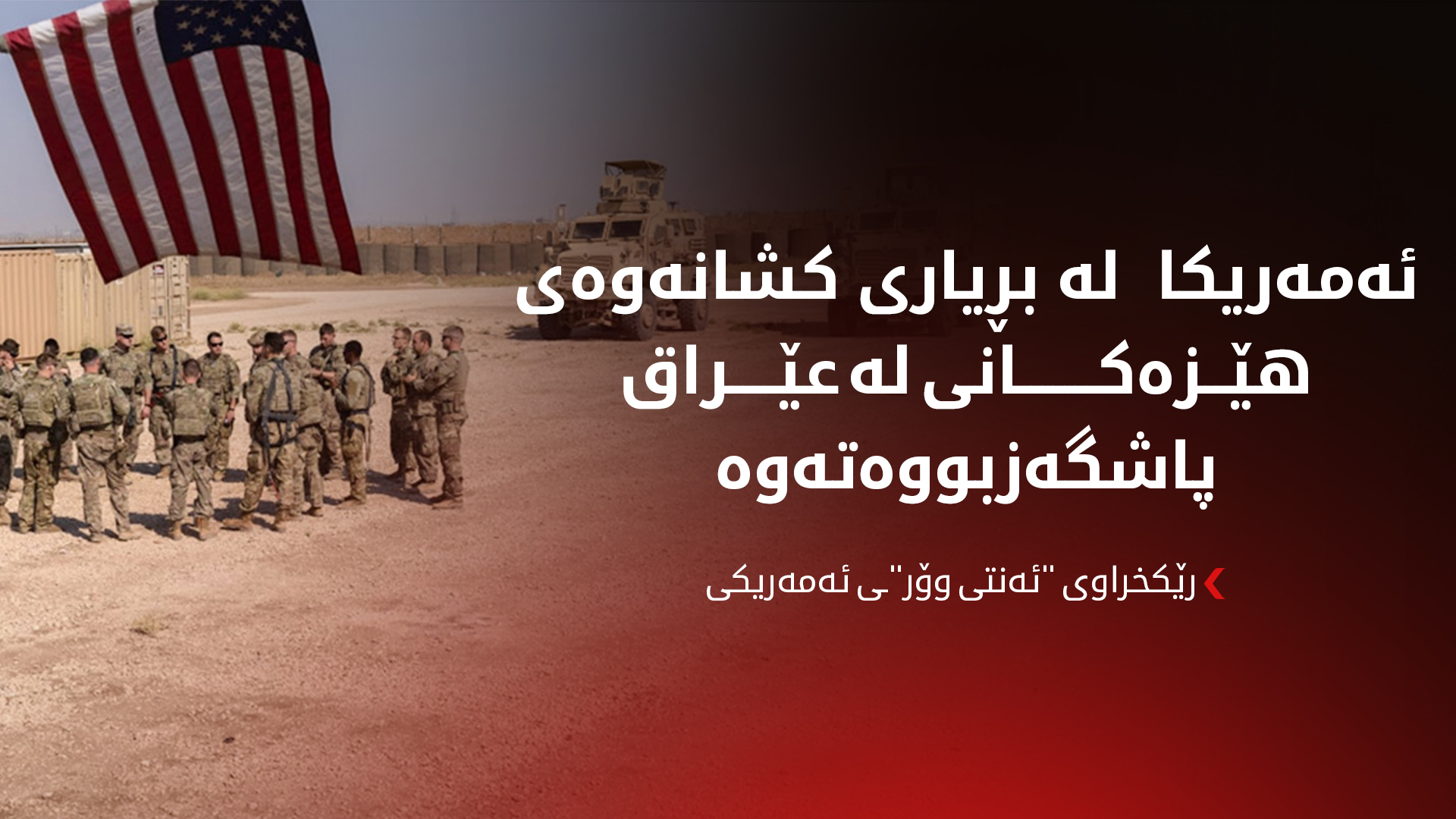 KRG PM Hawler