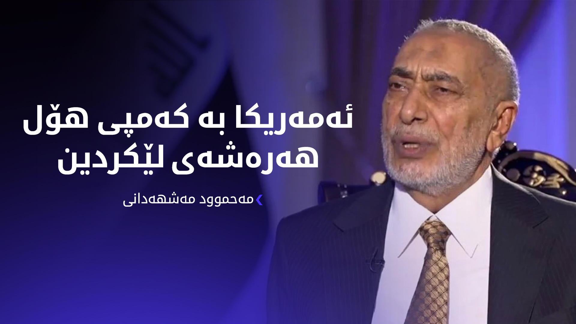 KRG PM Hawler