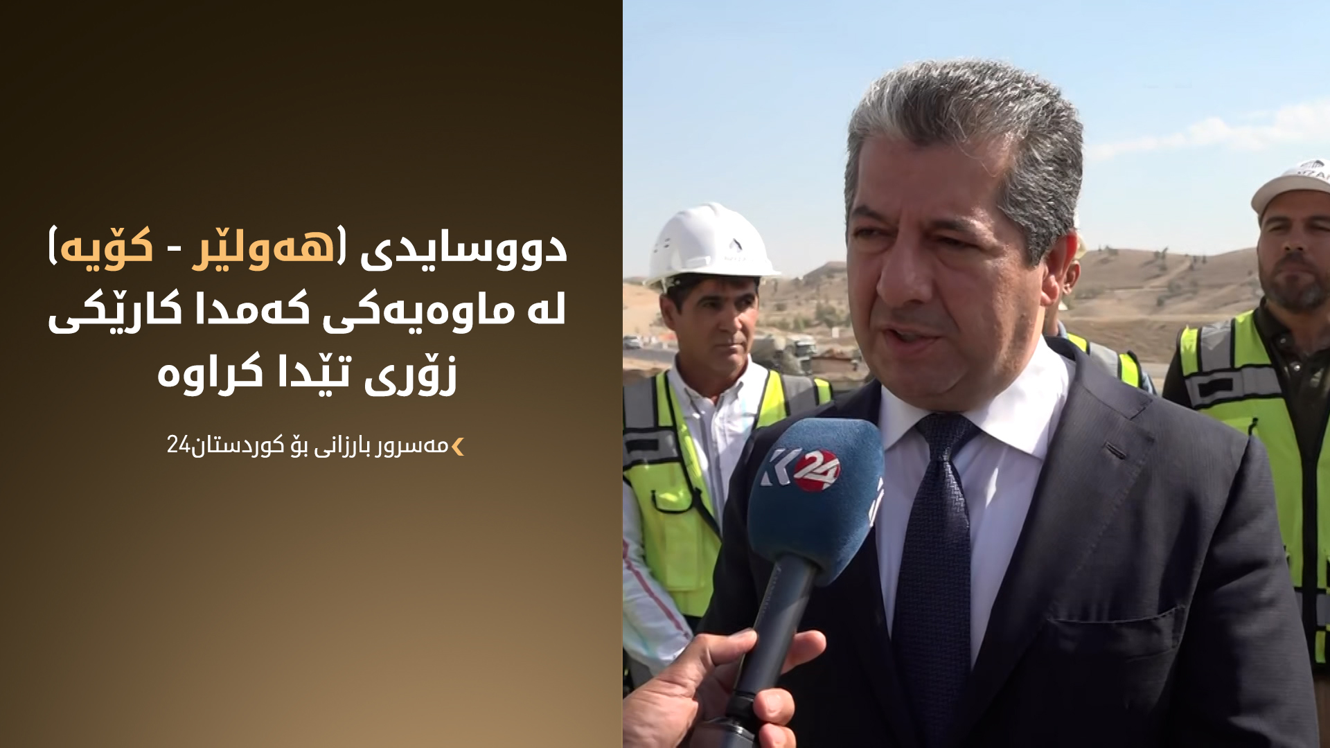KRG PM Hawler