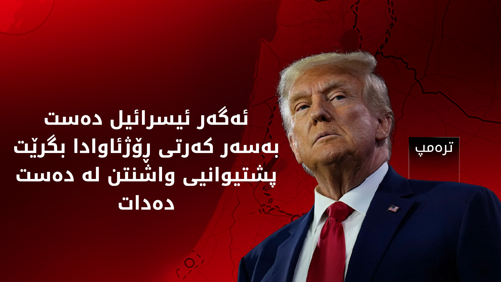 KRG PM Hawler