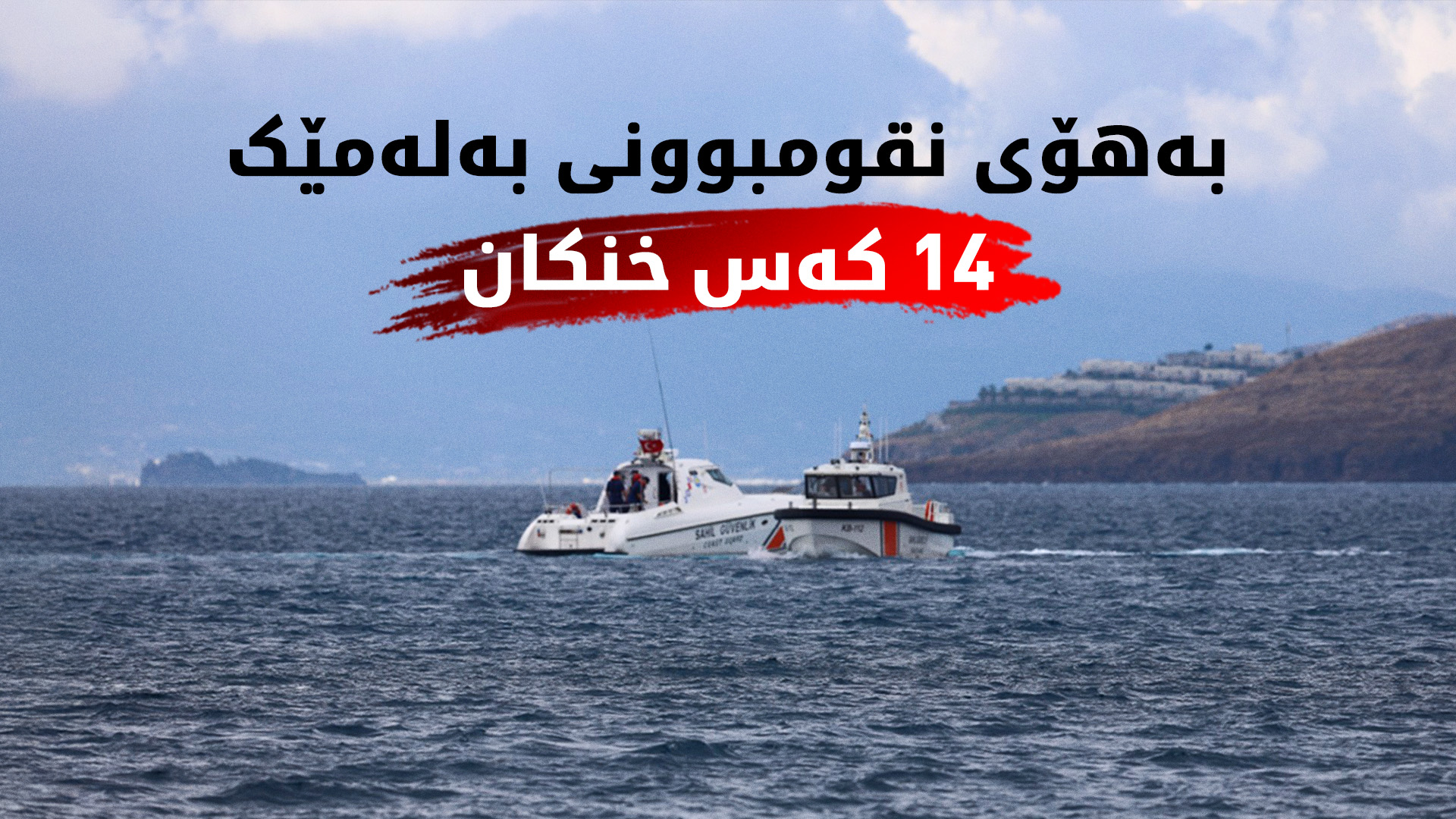 KRG PM Hawler