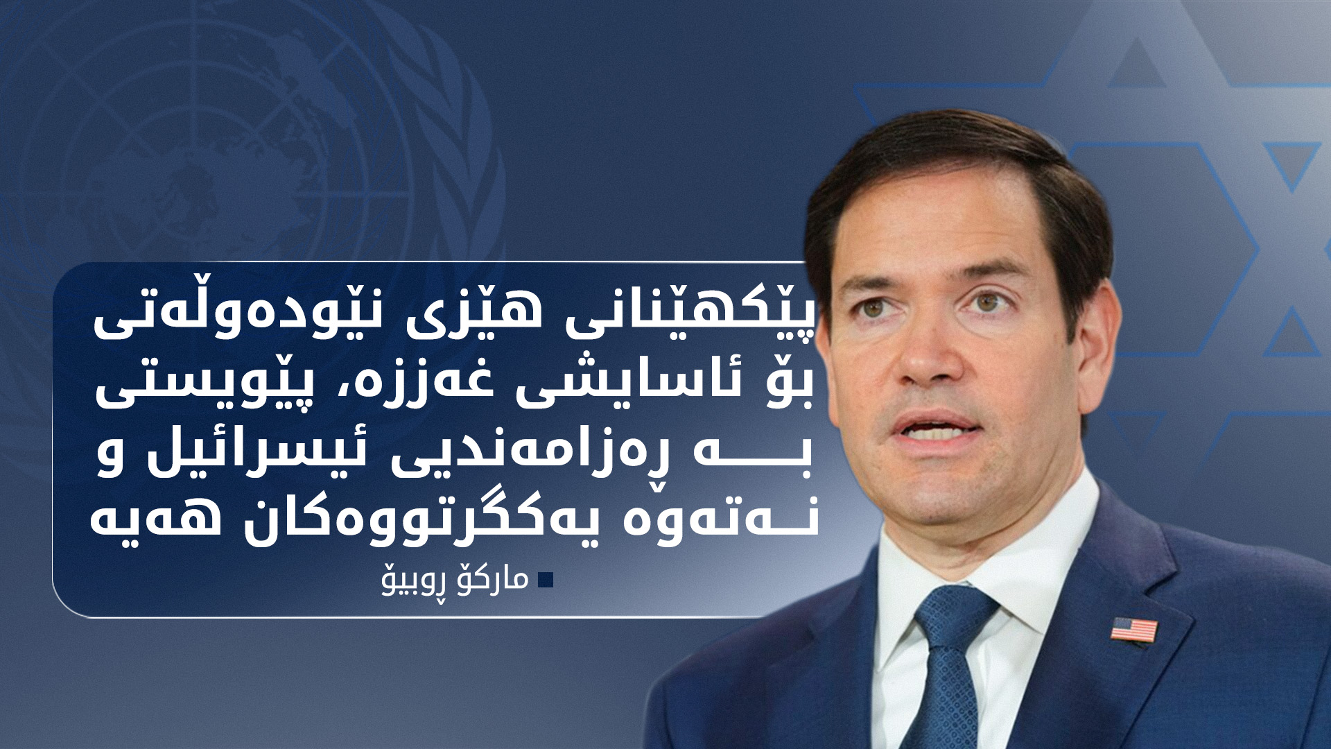 KRG PM Hawler