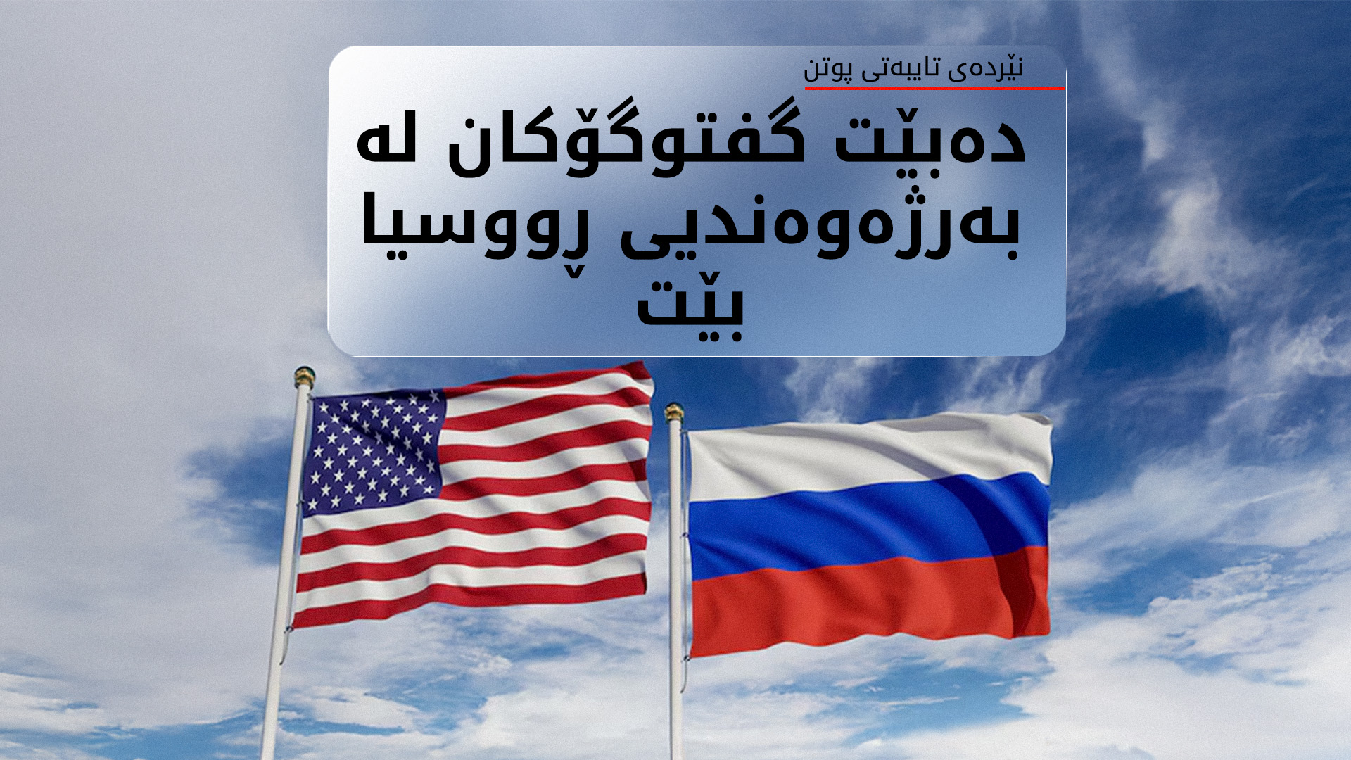 KRG PM Hawler