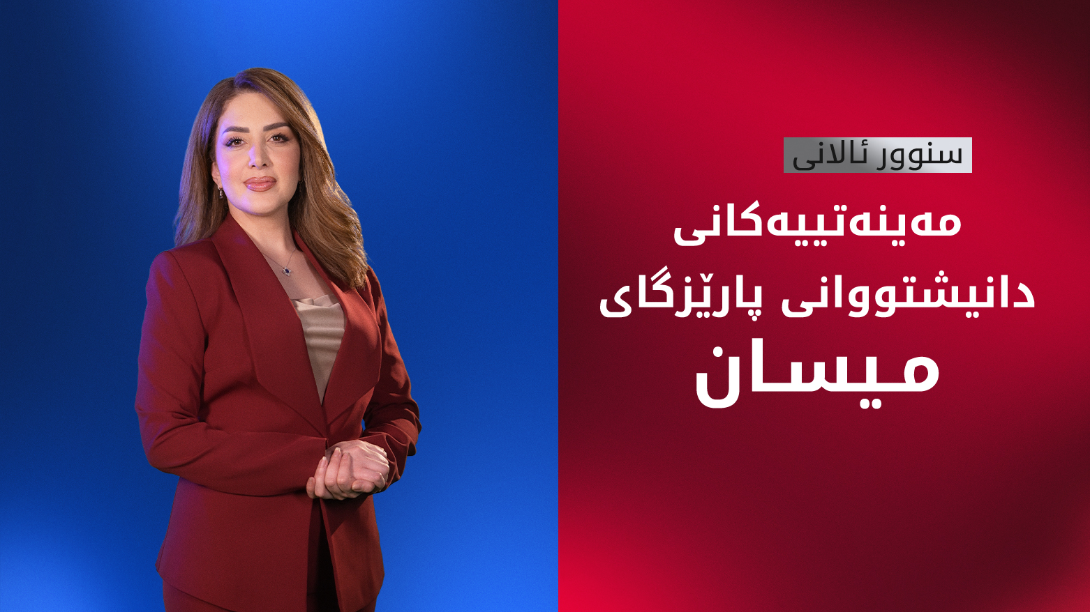 KRG PM Hawler