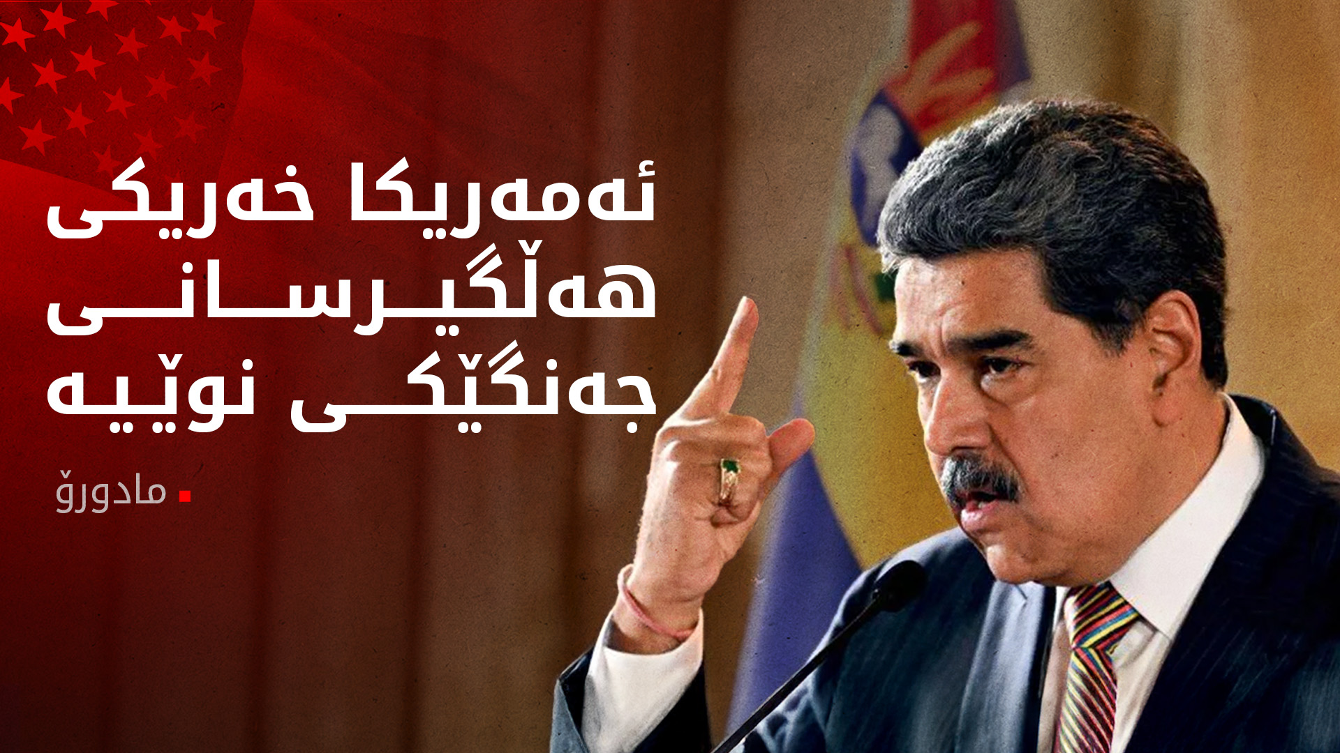 KRG PM Hawler