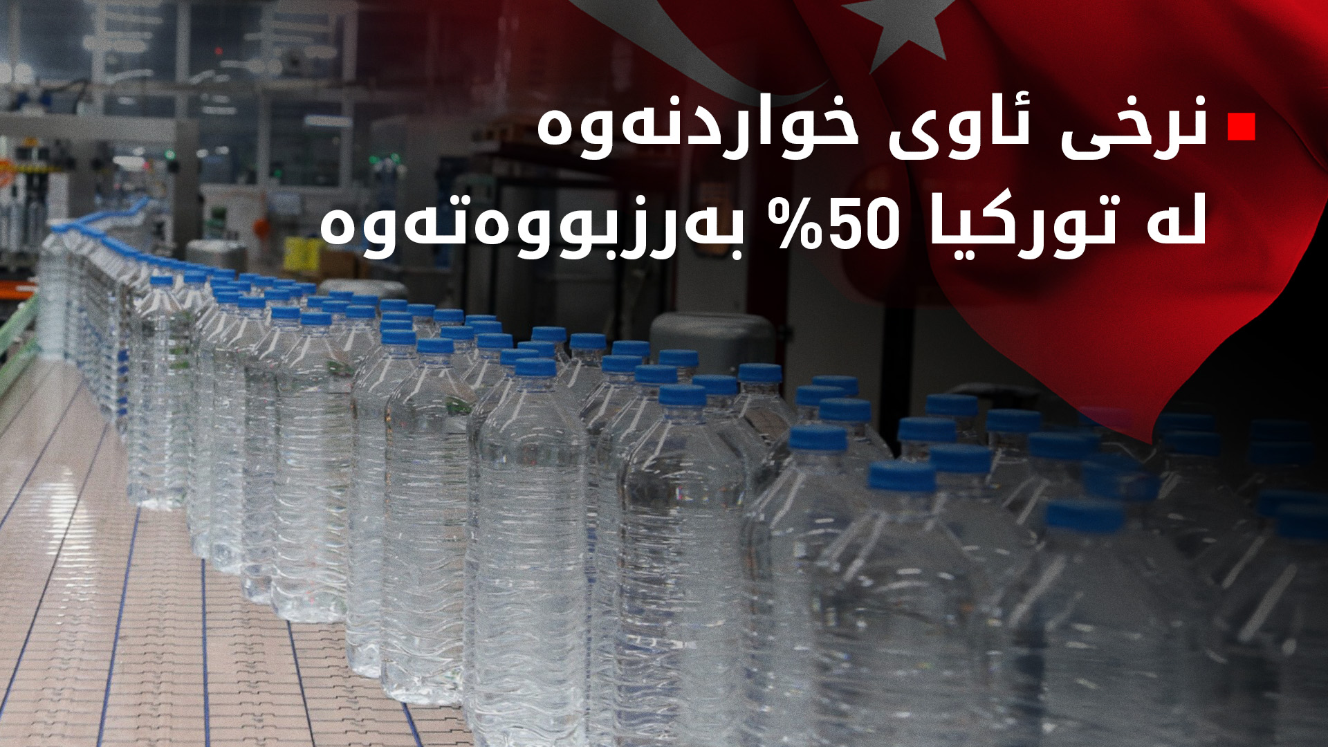 KRG PM Hawler