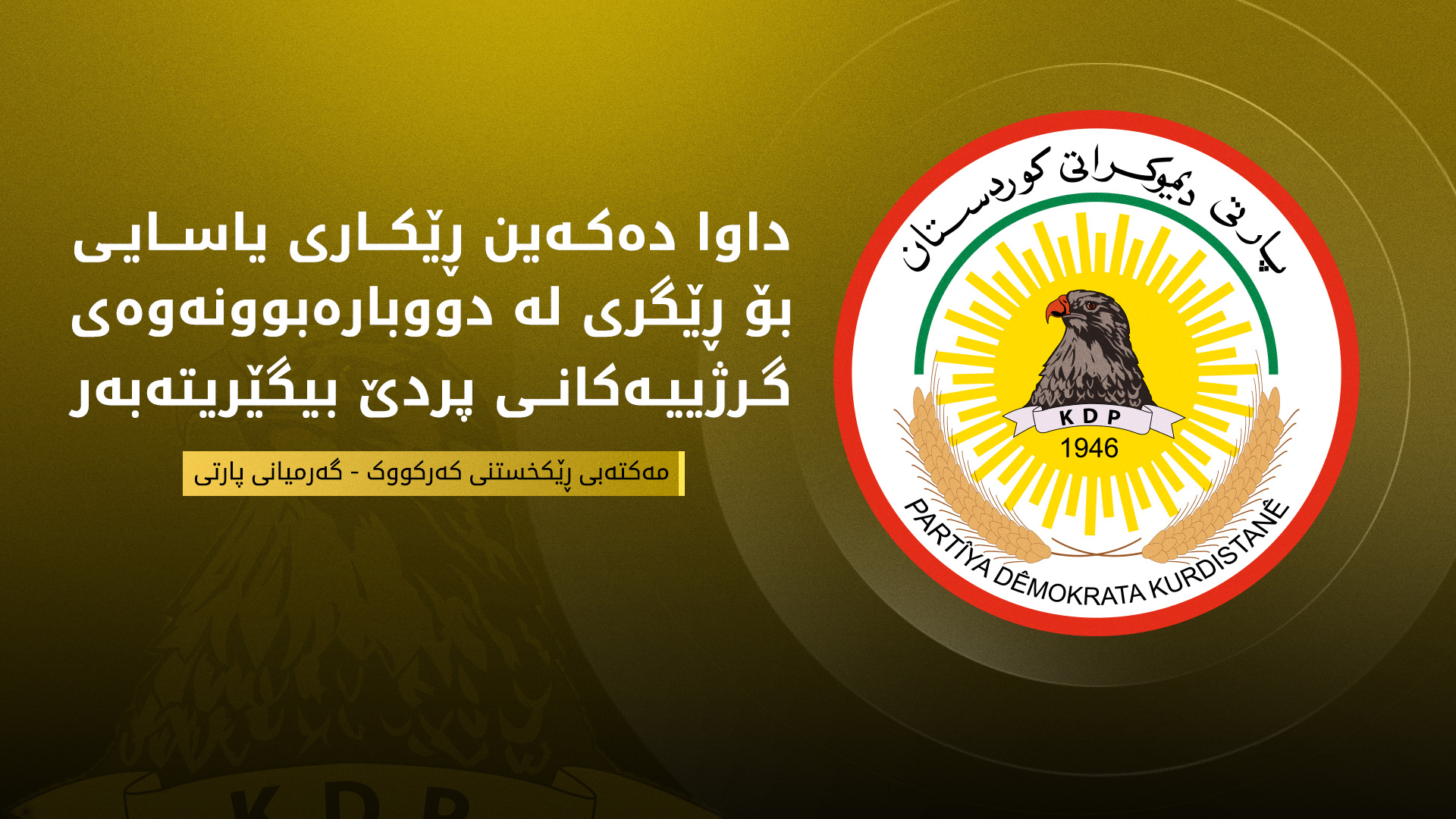 KRG PM Hawler