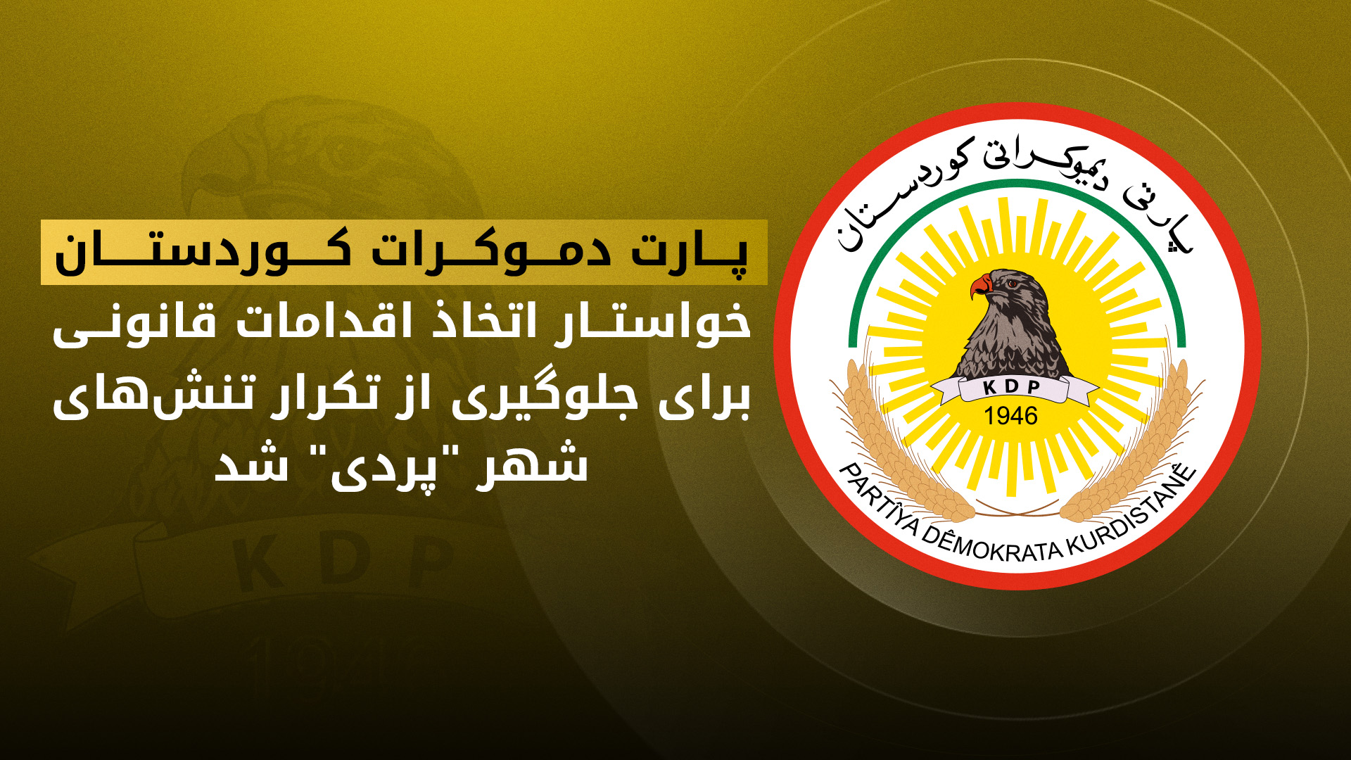 KRG PM Hawler
