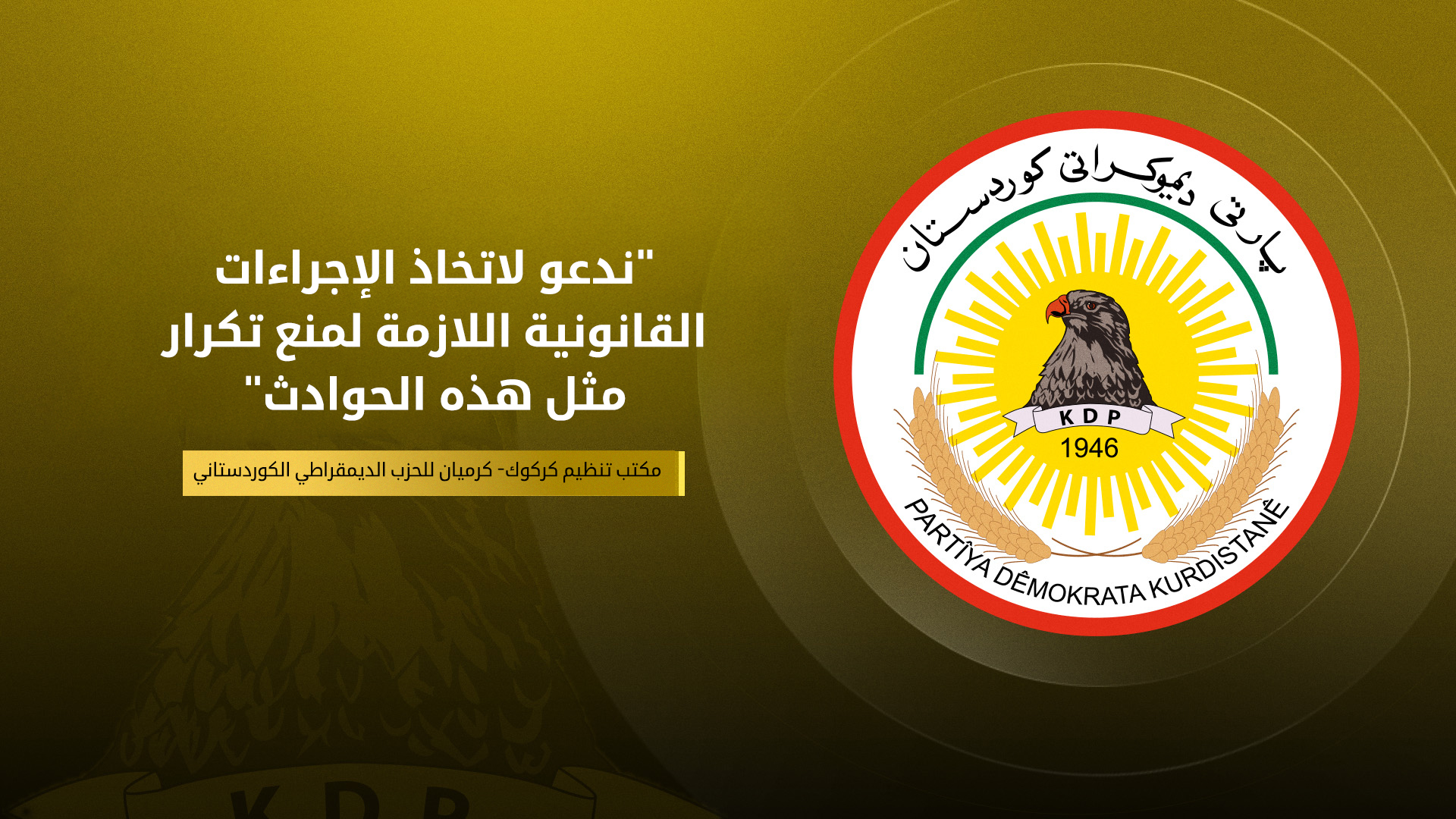 KRG PM Hawler