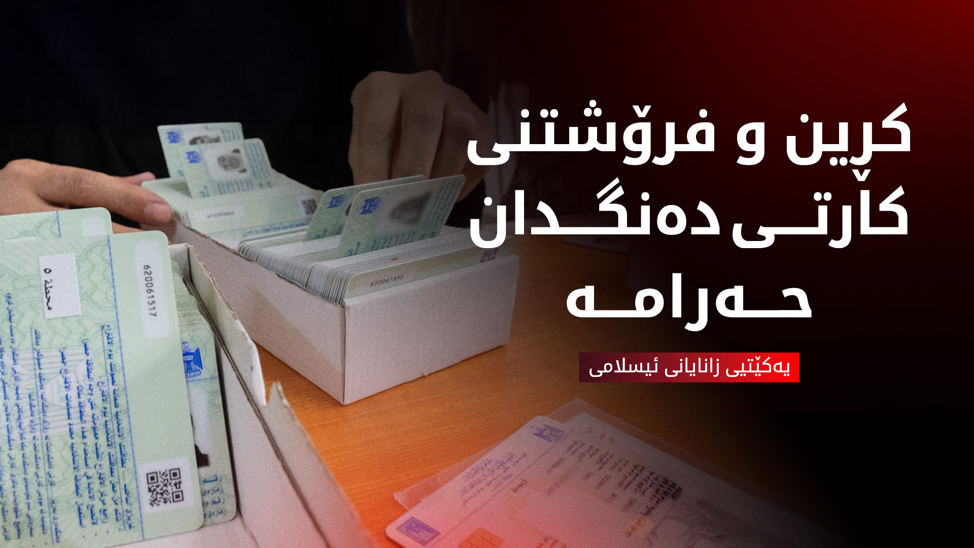 KRG PM Hawler
