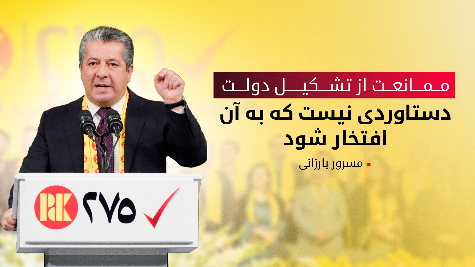 KRG PM Hawler