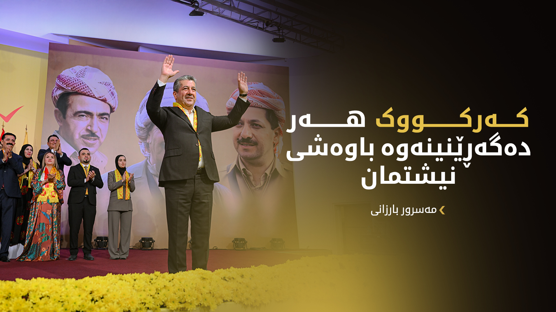 KRG PM Hawler