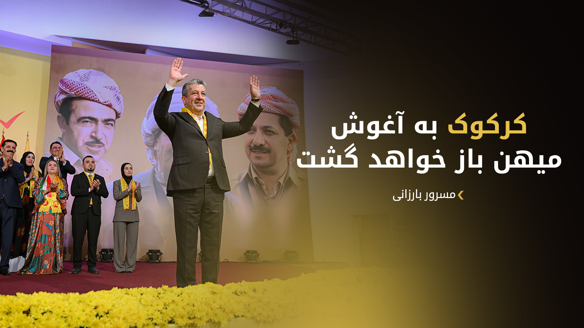 KRG PM Hawler