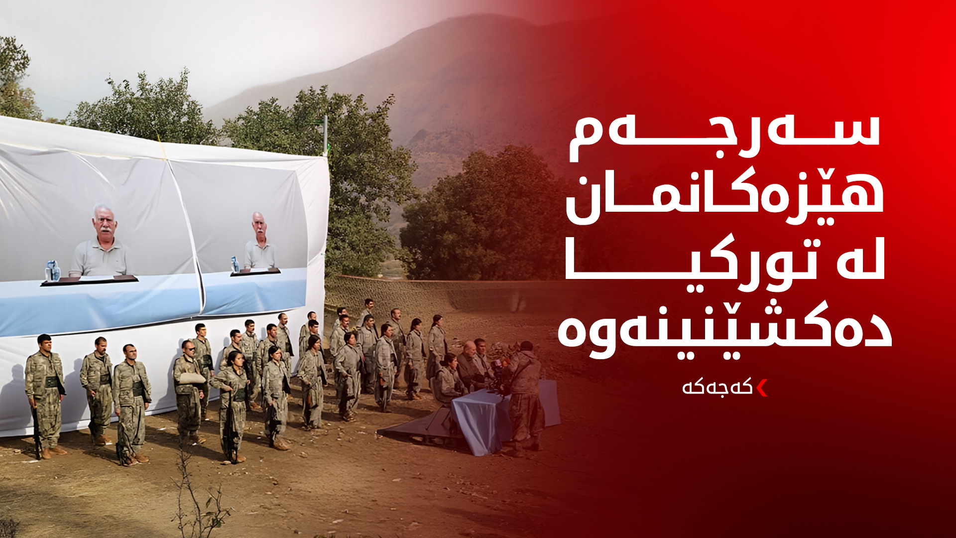 KRG PM Hawler