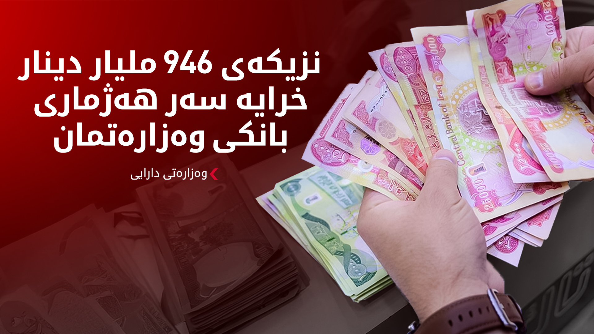 KRG PM Hawler