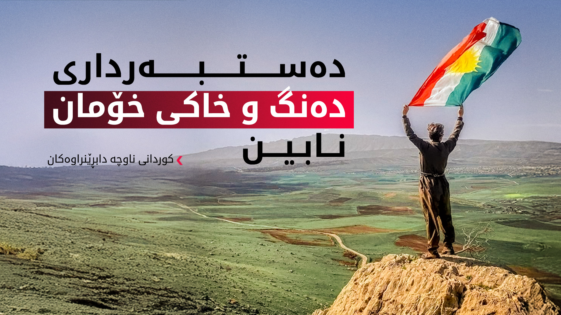 KRG PM Hawler