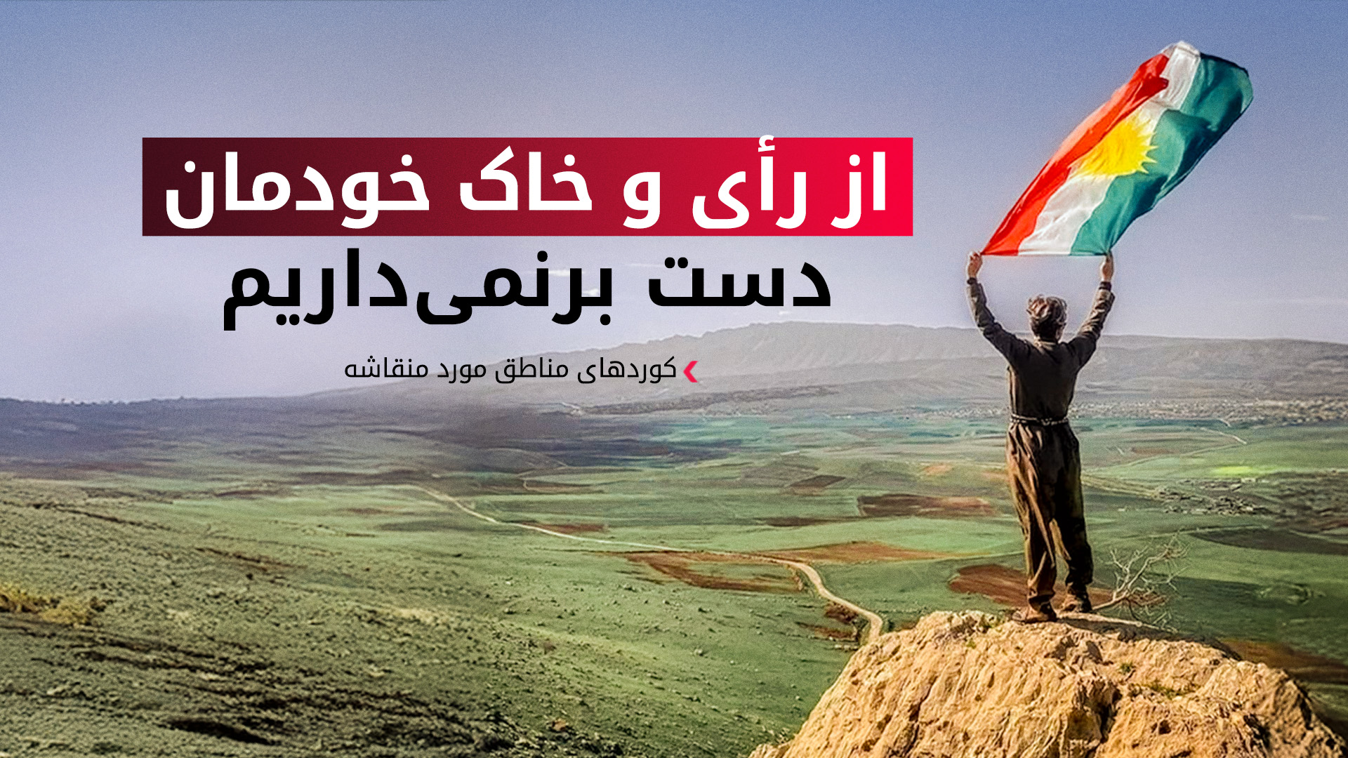 KRG PM Hawler