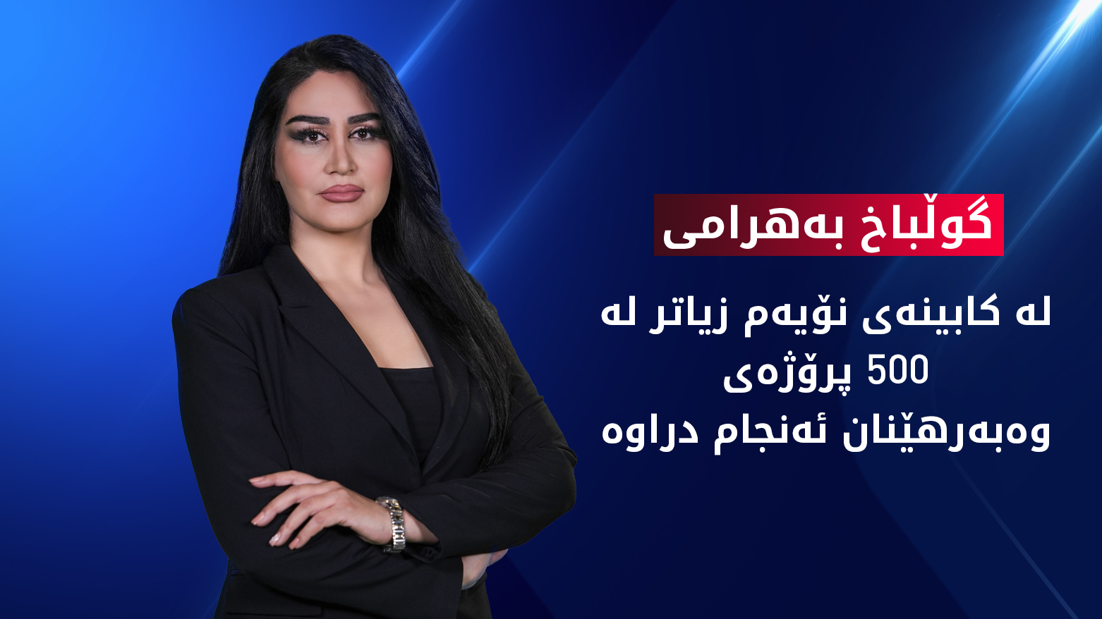KRG PM Hawler