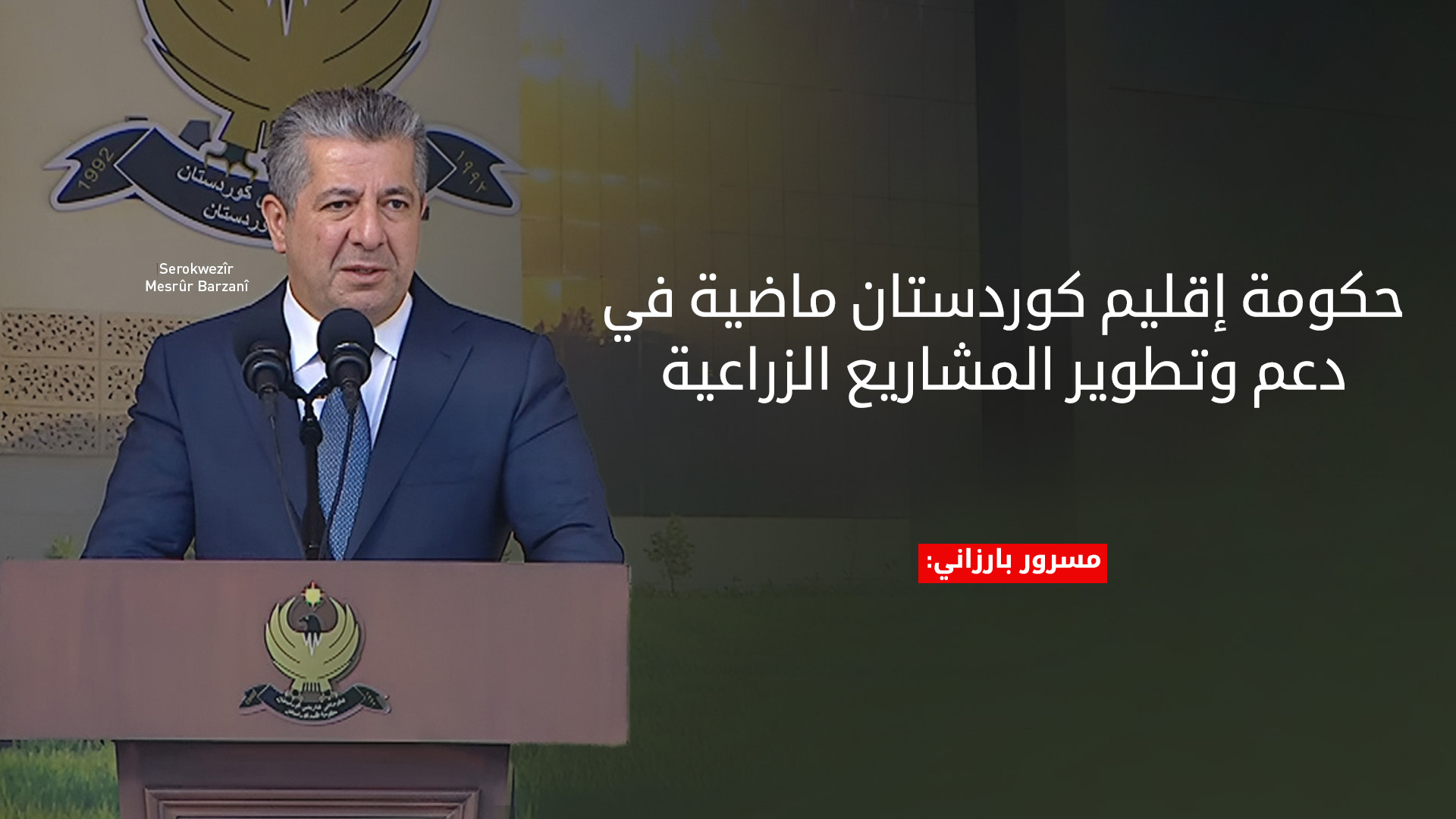 KRG PM Hawler