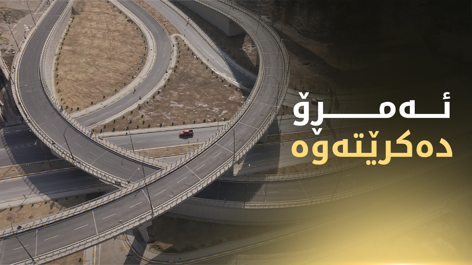 KRG PM Hawler