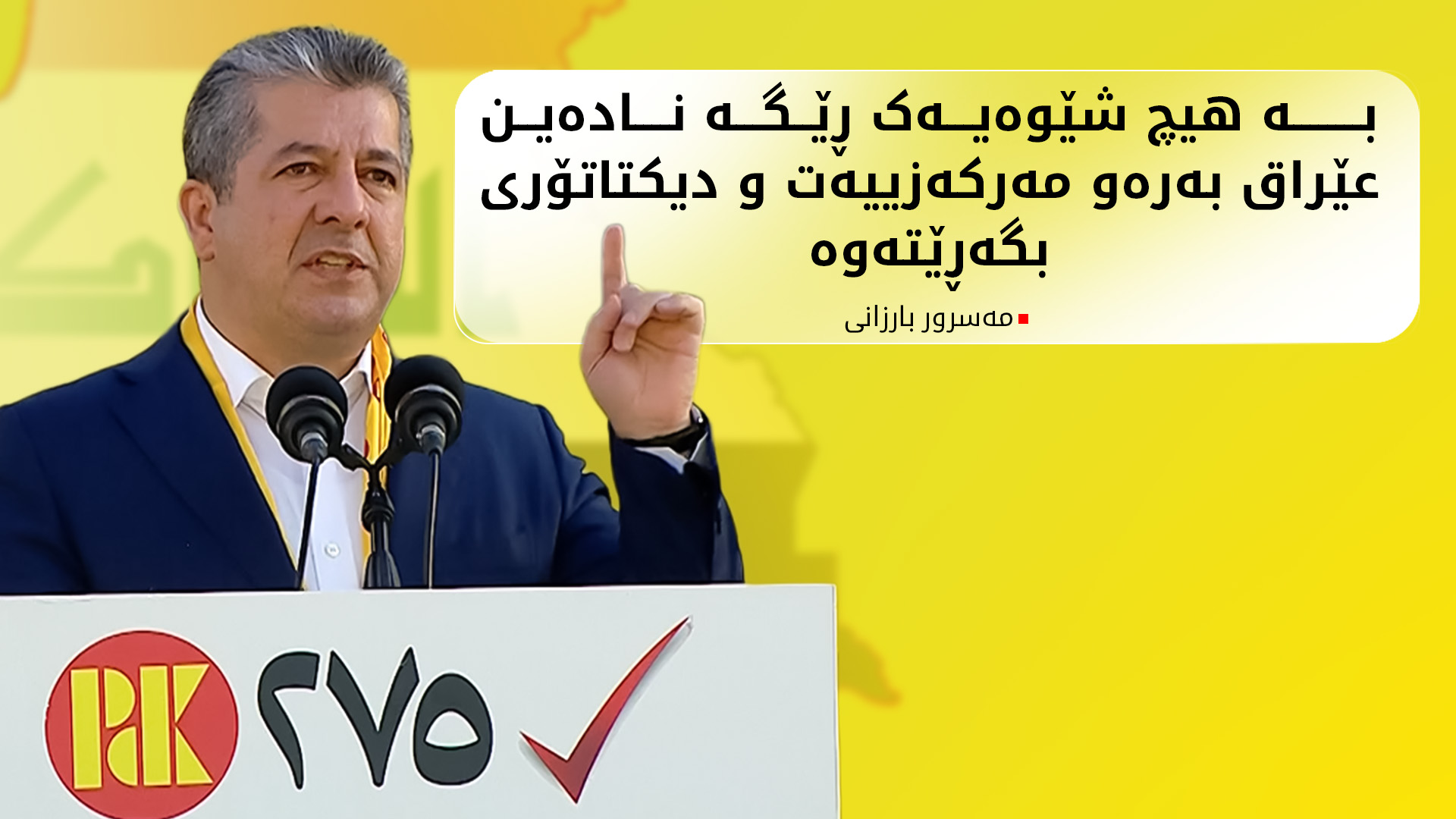 KRG PM Hawler