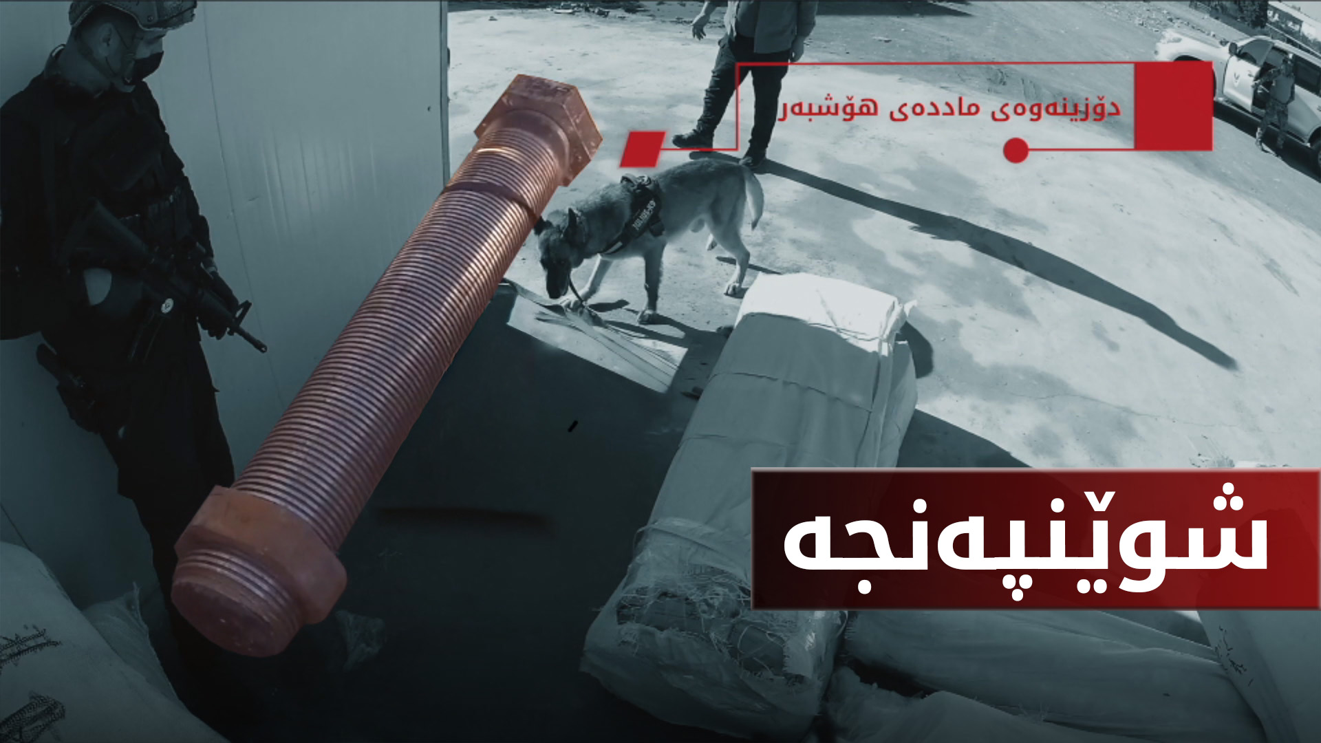 ماددەی هۆشبەر