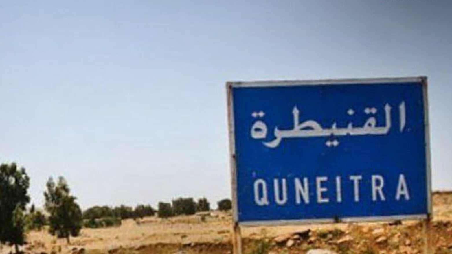 قوات إسرائيلية تتوغل بريف القنيطرة الشمالي
