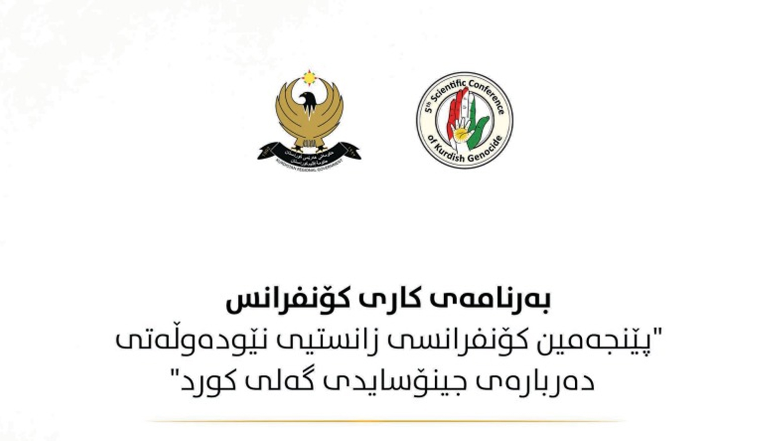 KRG PM Hawler