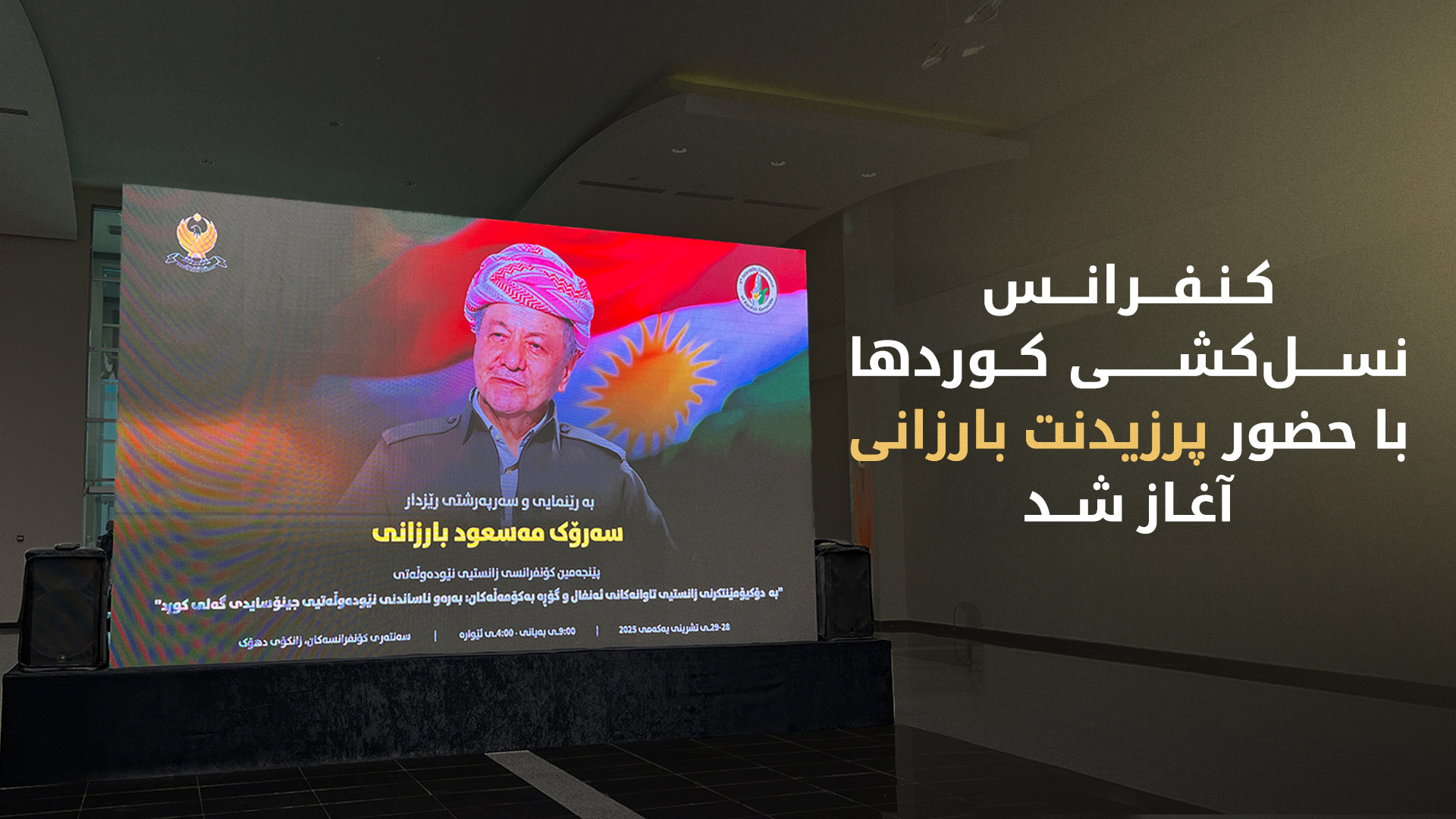 KRG PM Hawler