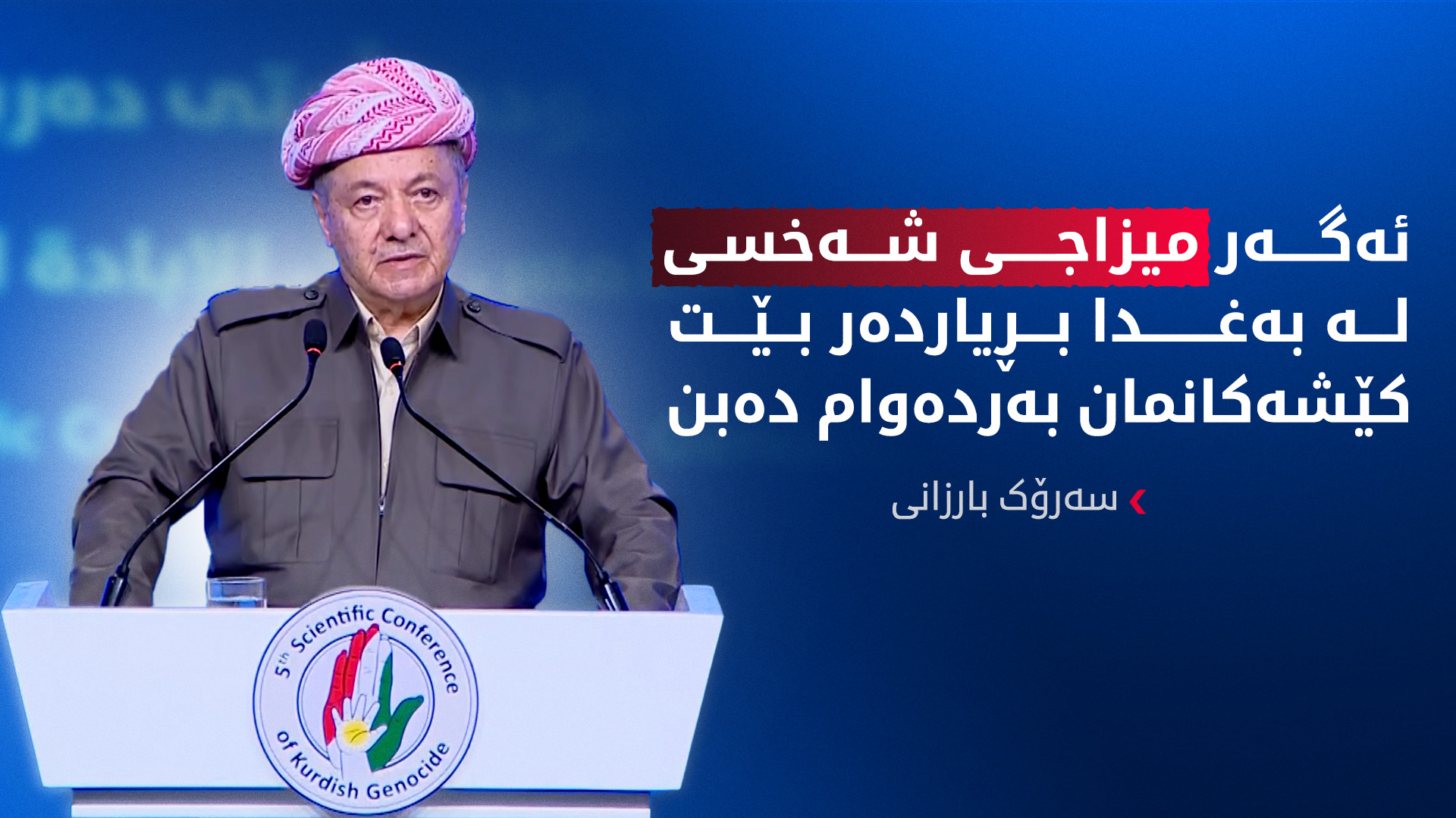 KRG PM Hawler