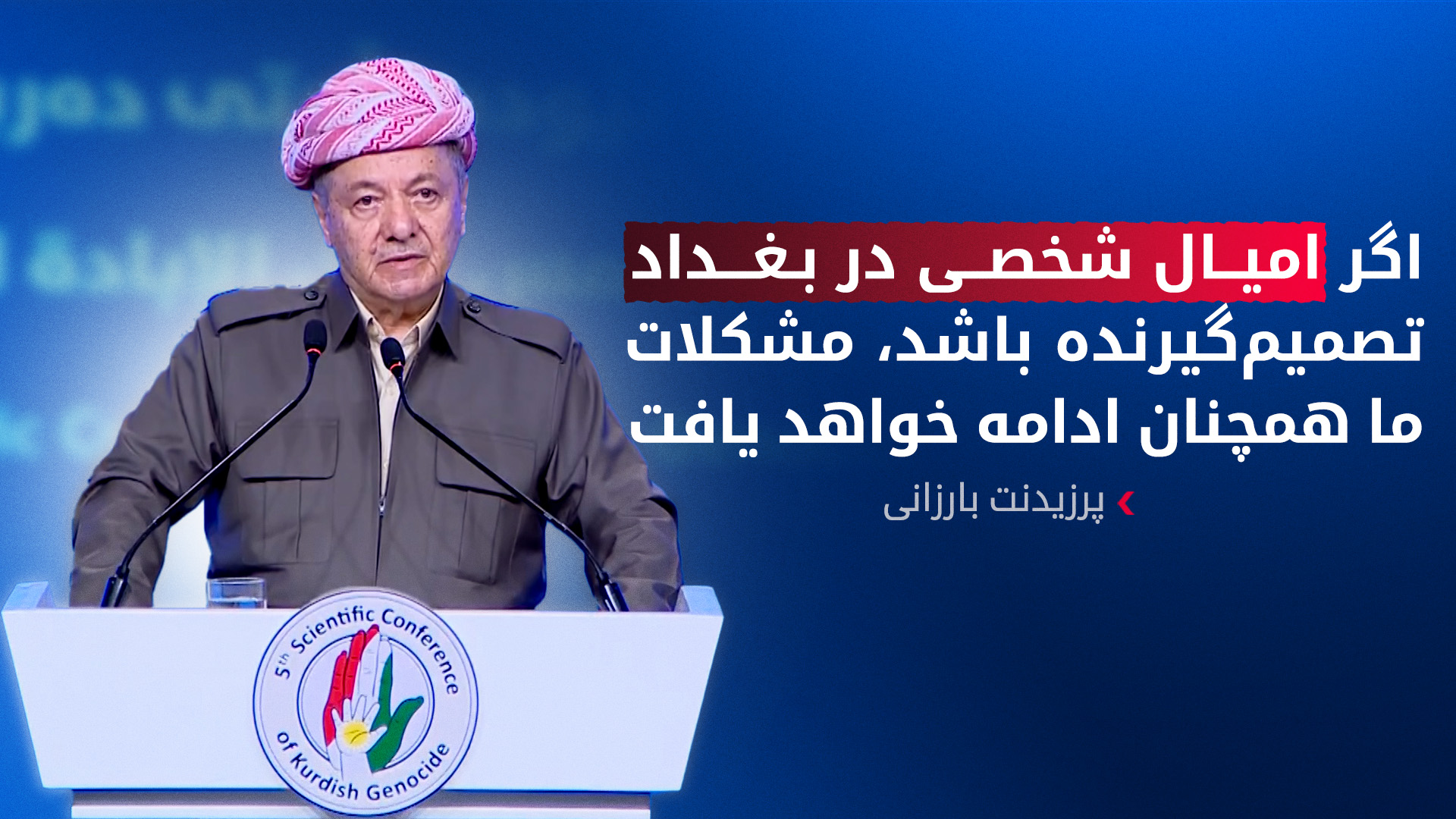 KRG PM Hawler