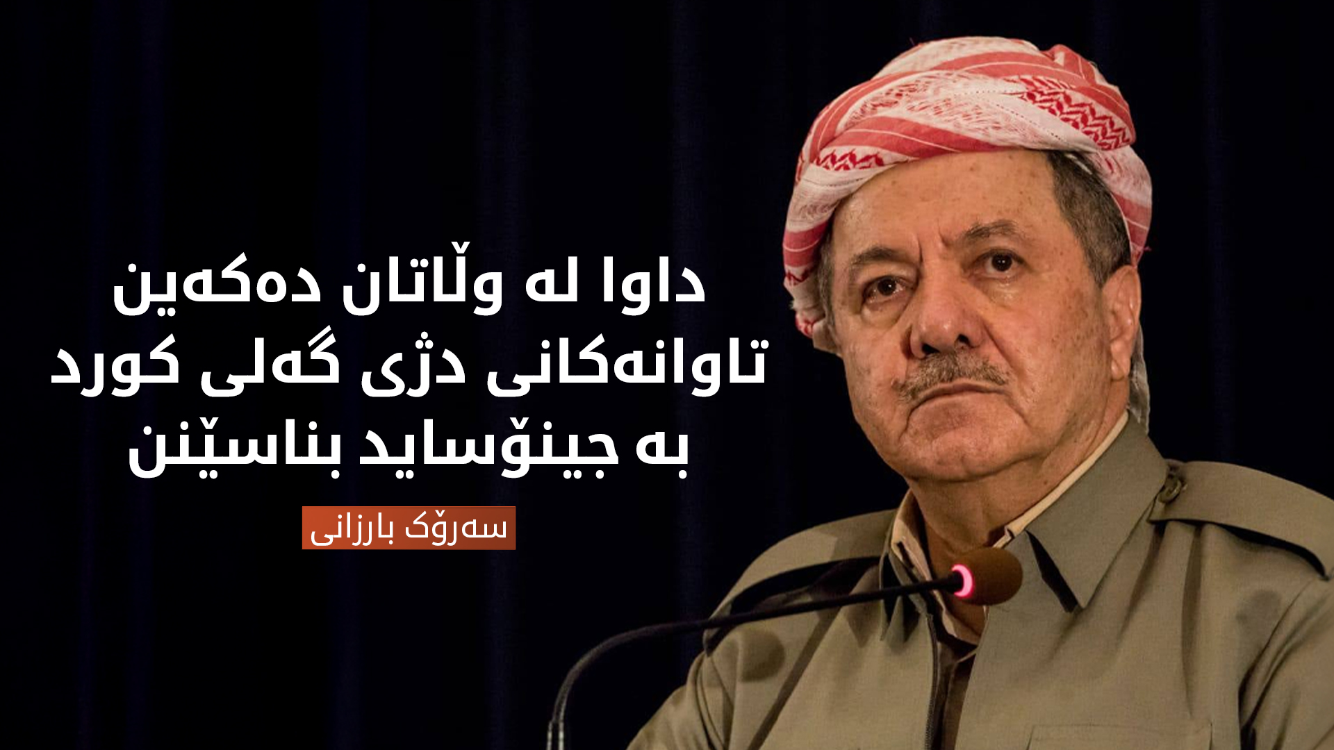 KRG PM Hawler