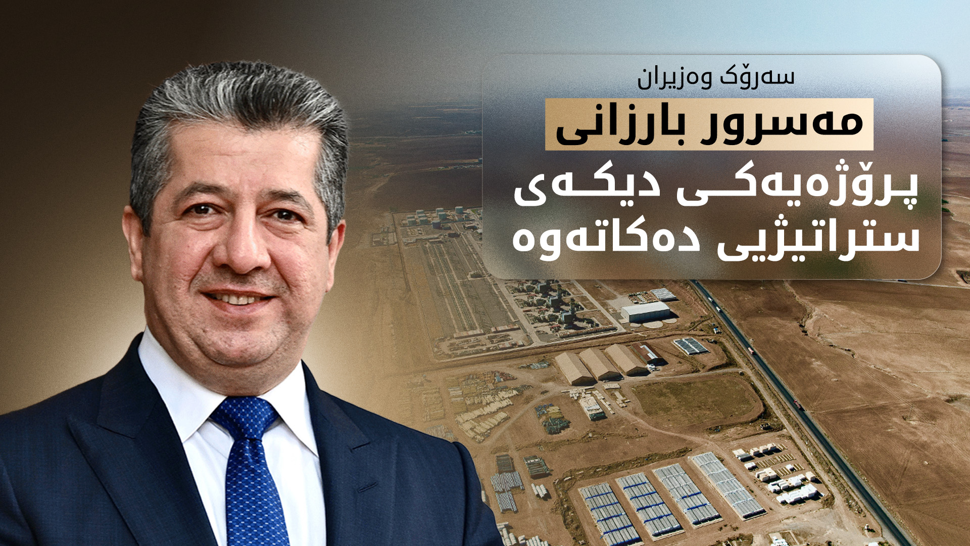 KRG PM Hawler
