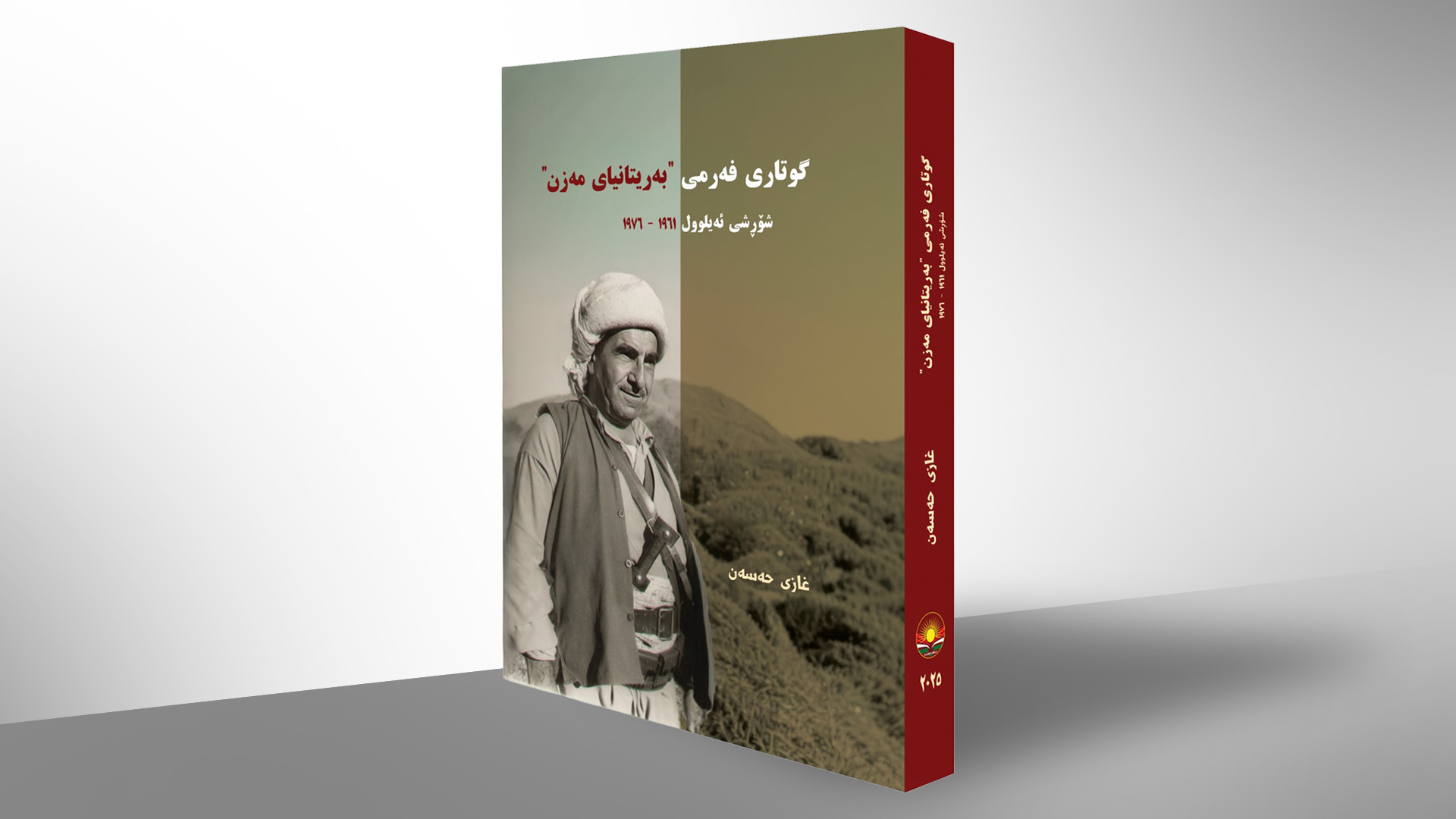 KRG PM Hawler